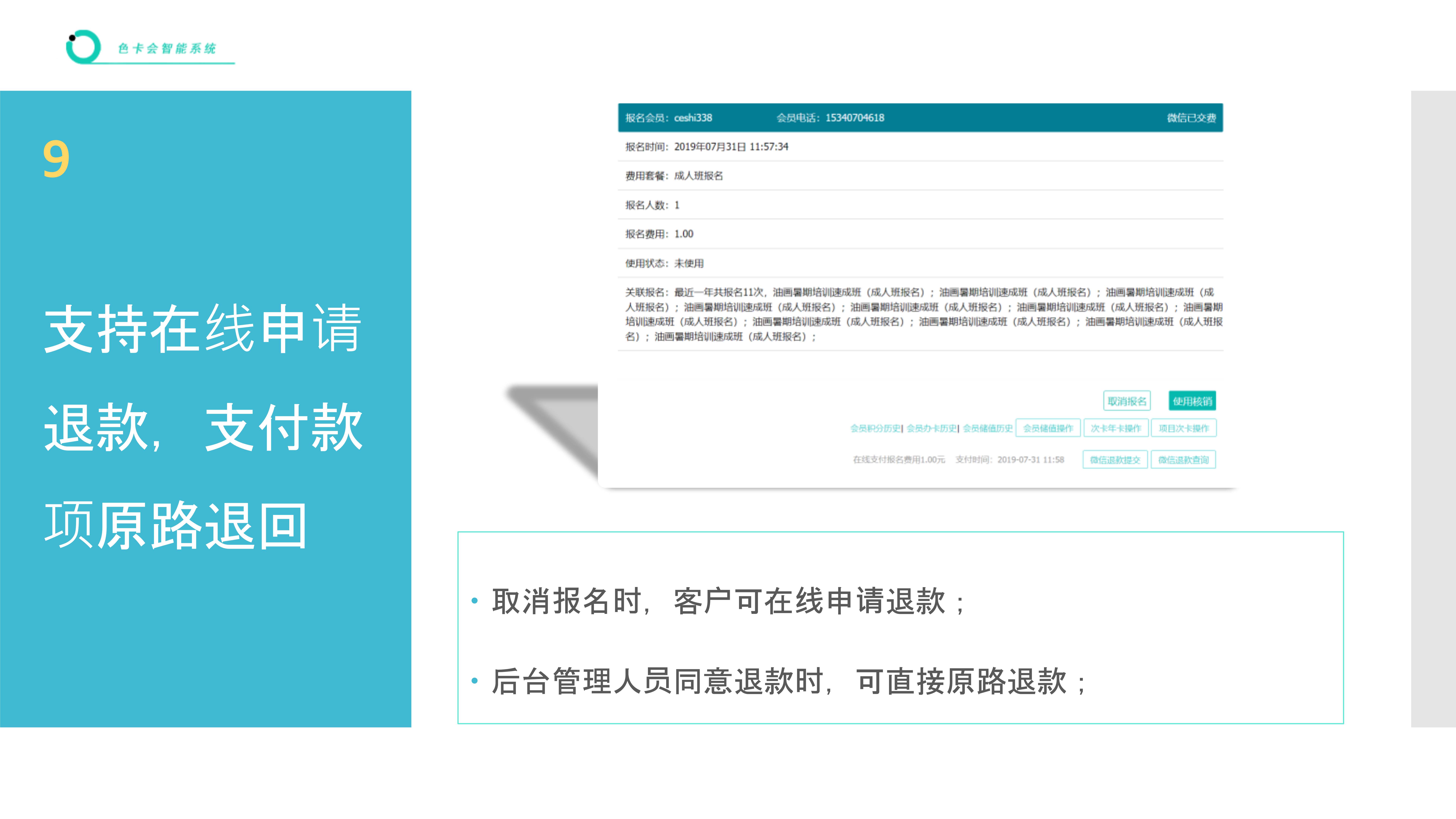 报名管理 活动报名 在线报名 微信报名 会议报名 比赛报名 赛事报名 年会报名 论坛报名 峰会报名