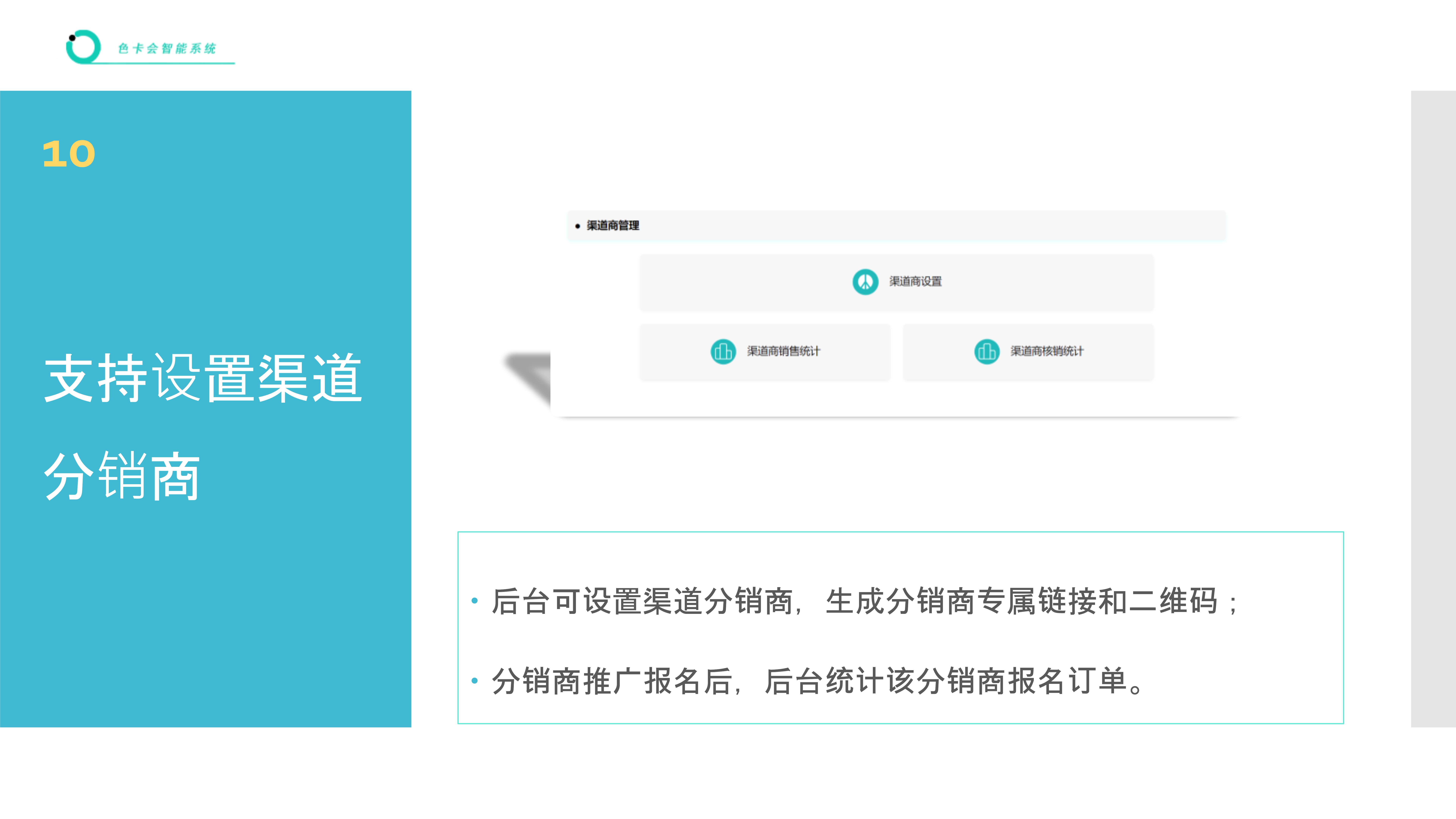 报名管理 活动报名 在线报名 微信报名 会议报名 比赛报名 赛事报名 年会报名 论坛报名 峰会报名