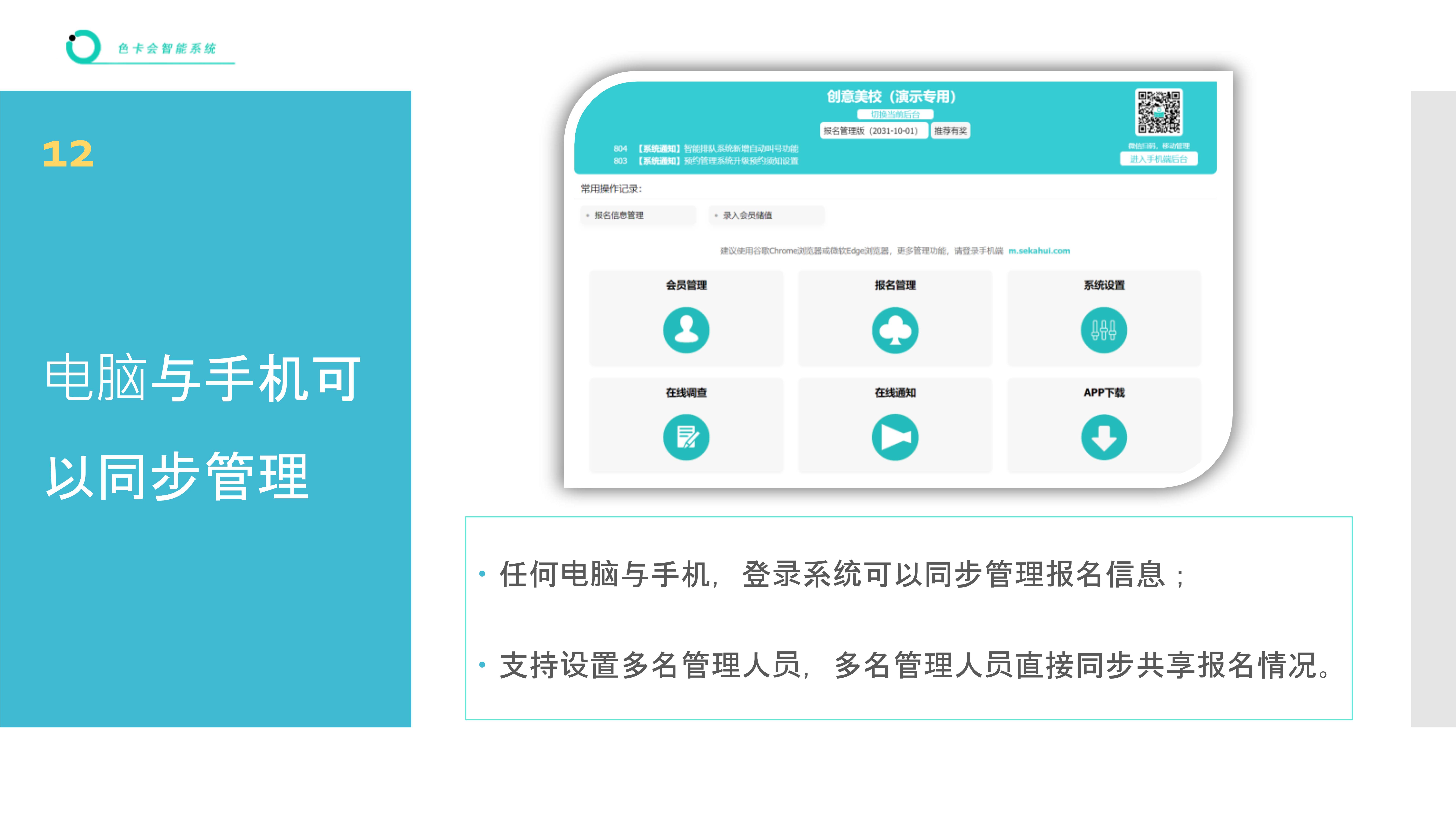 报名管理 活动报名 在线报名 微信报名 会议报名 比赛报名 赛事报名 年会报名 论坛报名 峰会报名