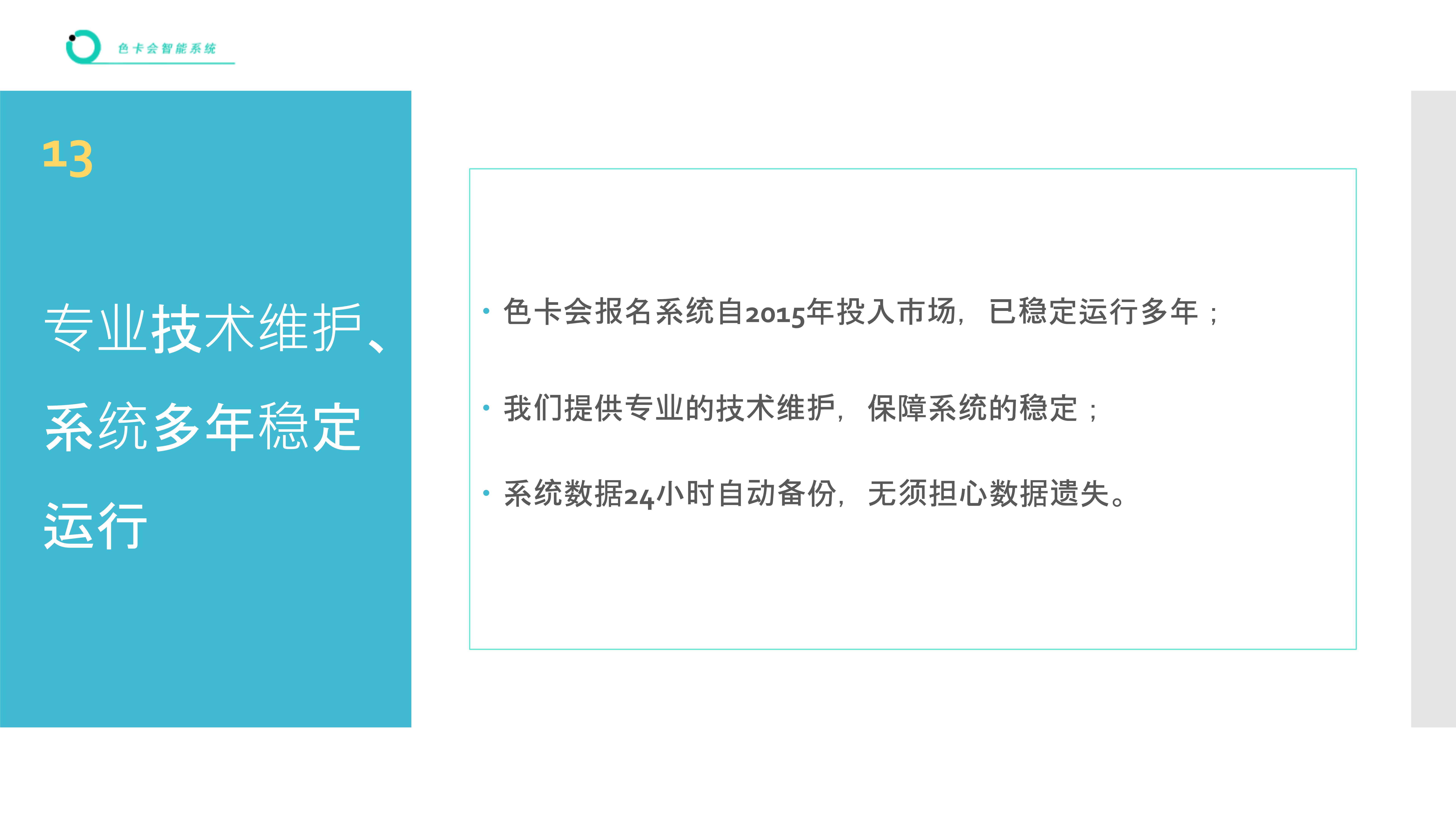报名管理 活动报名 在线报名 微信报名 会议报名 比赛报名 赛事报名 年会报名 论坛报名 峰会报名