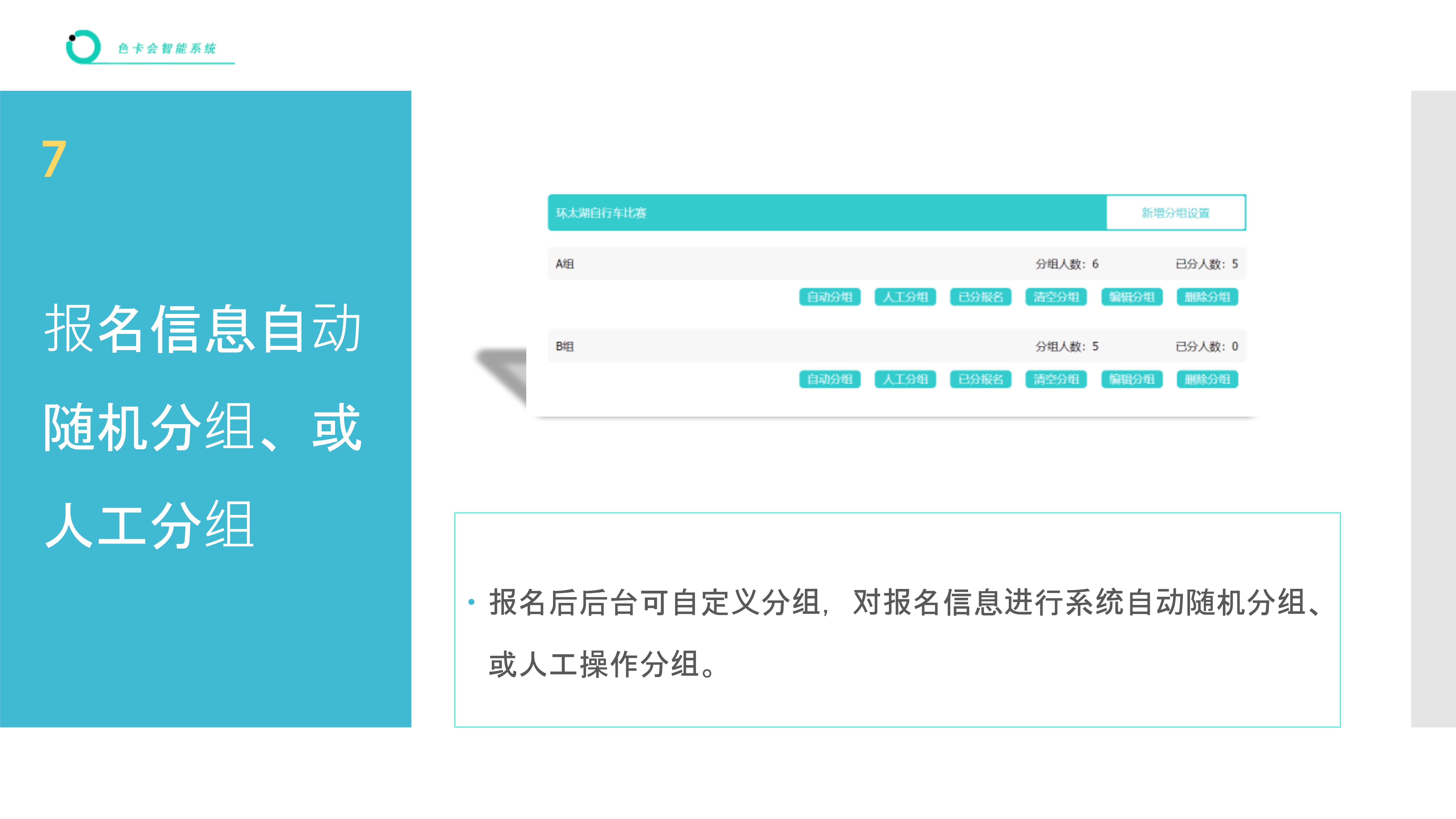 报名管理 活动报名 在线报名 微信报名 会议报名 比赛报名 赛事报名 年会报名 论坛报名 峰会报名
