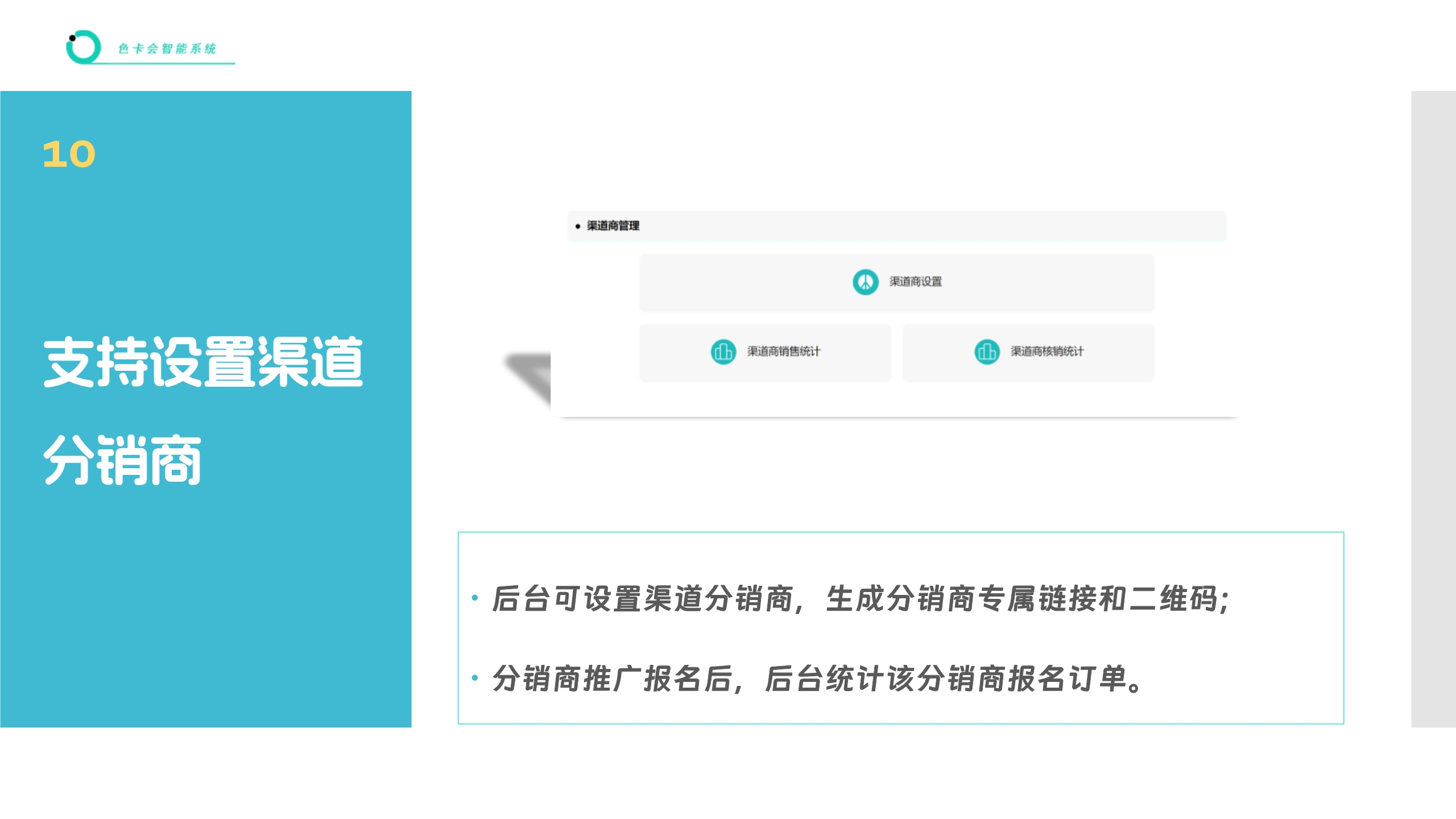 报名管理 活动报名 在线报名 微信报名 会议报名 比赛报名 赛事报名 年会报名 论坛报名 峰会报名
