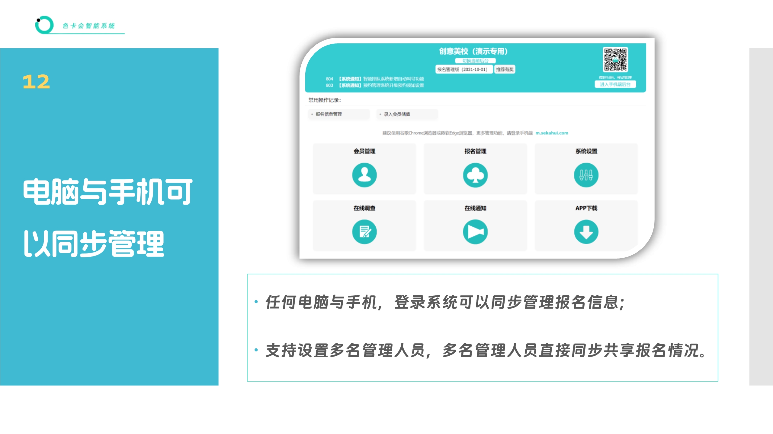 报名管理 活动报名 在线报名 微信报名 会议报名 比赛报名 赛事报名 年会报名 论坛报名 峰会报名