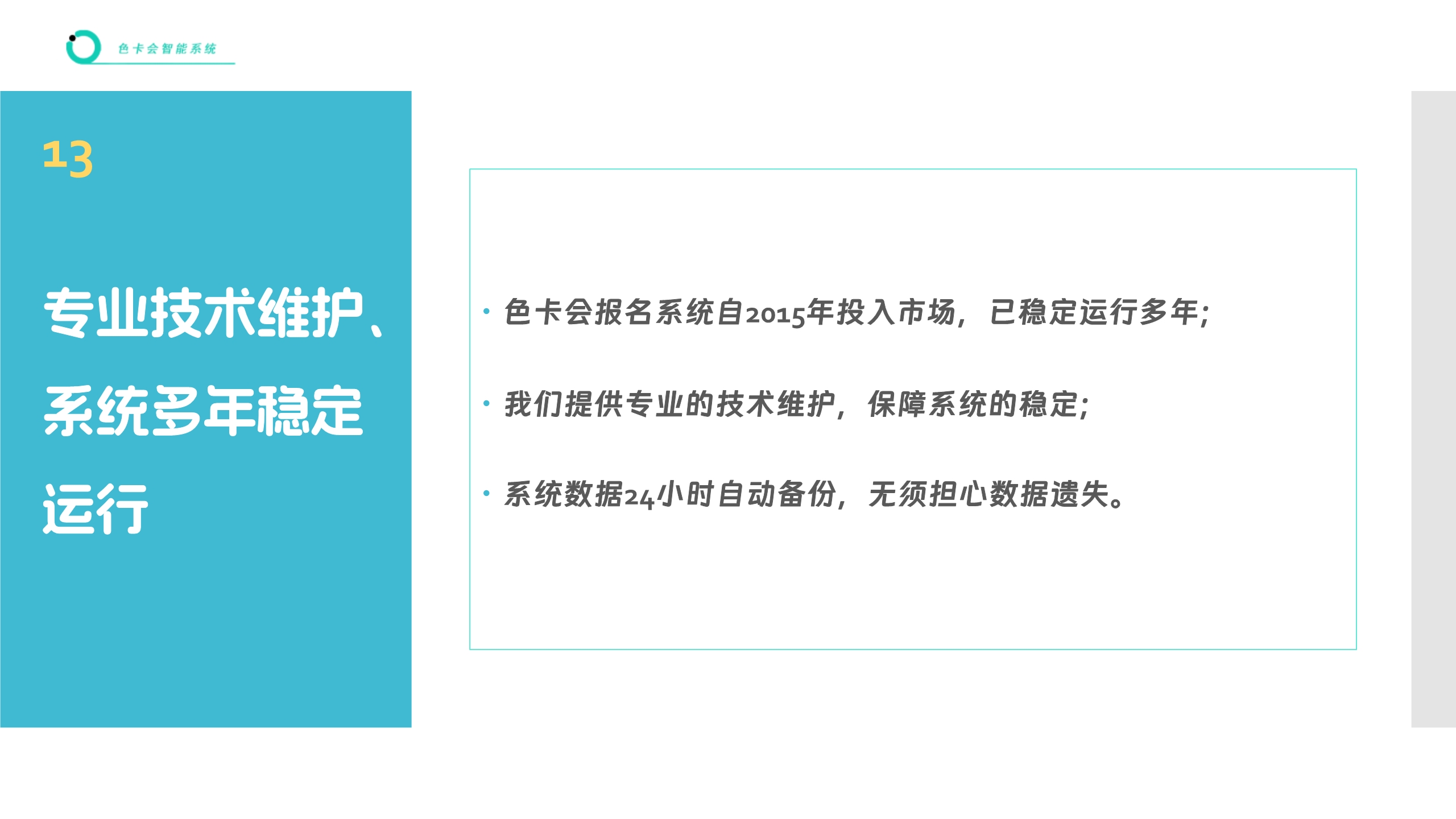 报名管理 活动报名 在线报名 微信报名 会议报名 比赛报名 赛事报名 年会报名 论坛报名 峰会报名