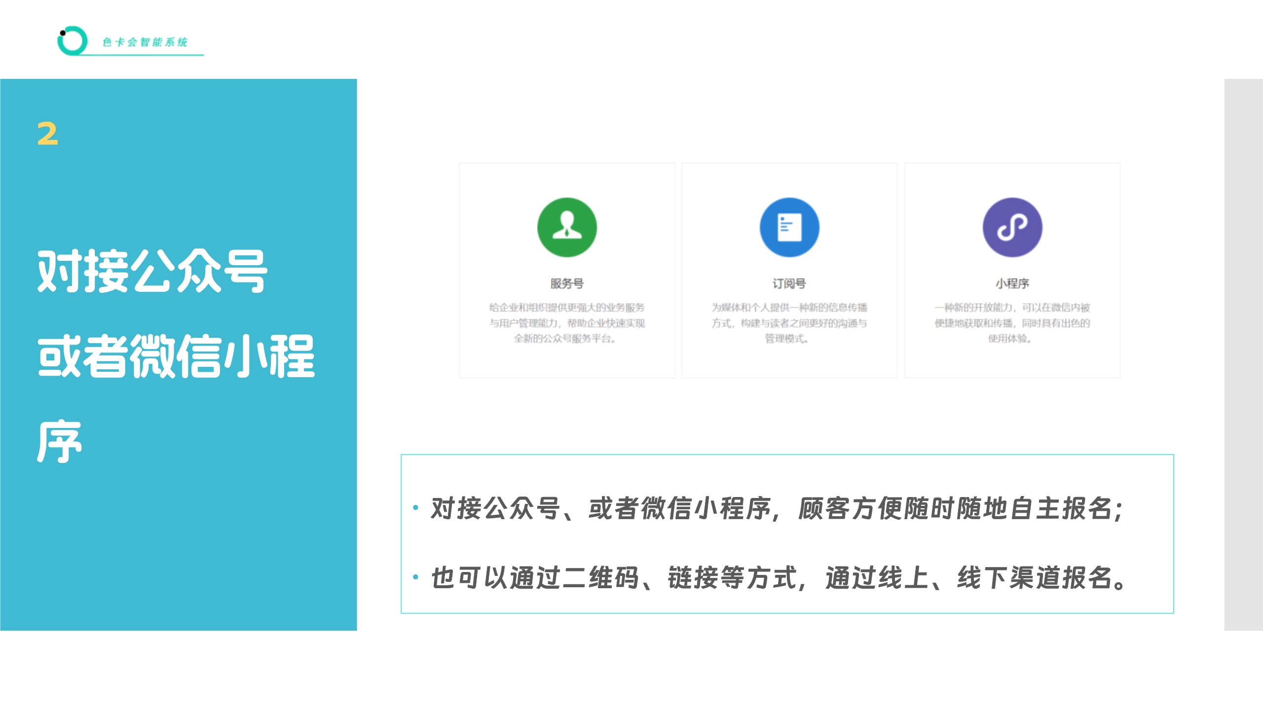 报名管理 活动报名 在线报名 微信报名 会议报名 比赛报名 赛事报名 年会报名 论坛报名 峰会报名