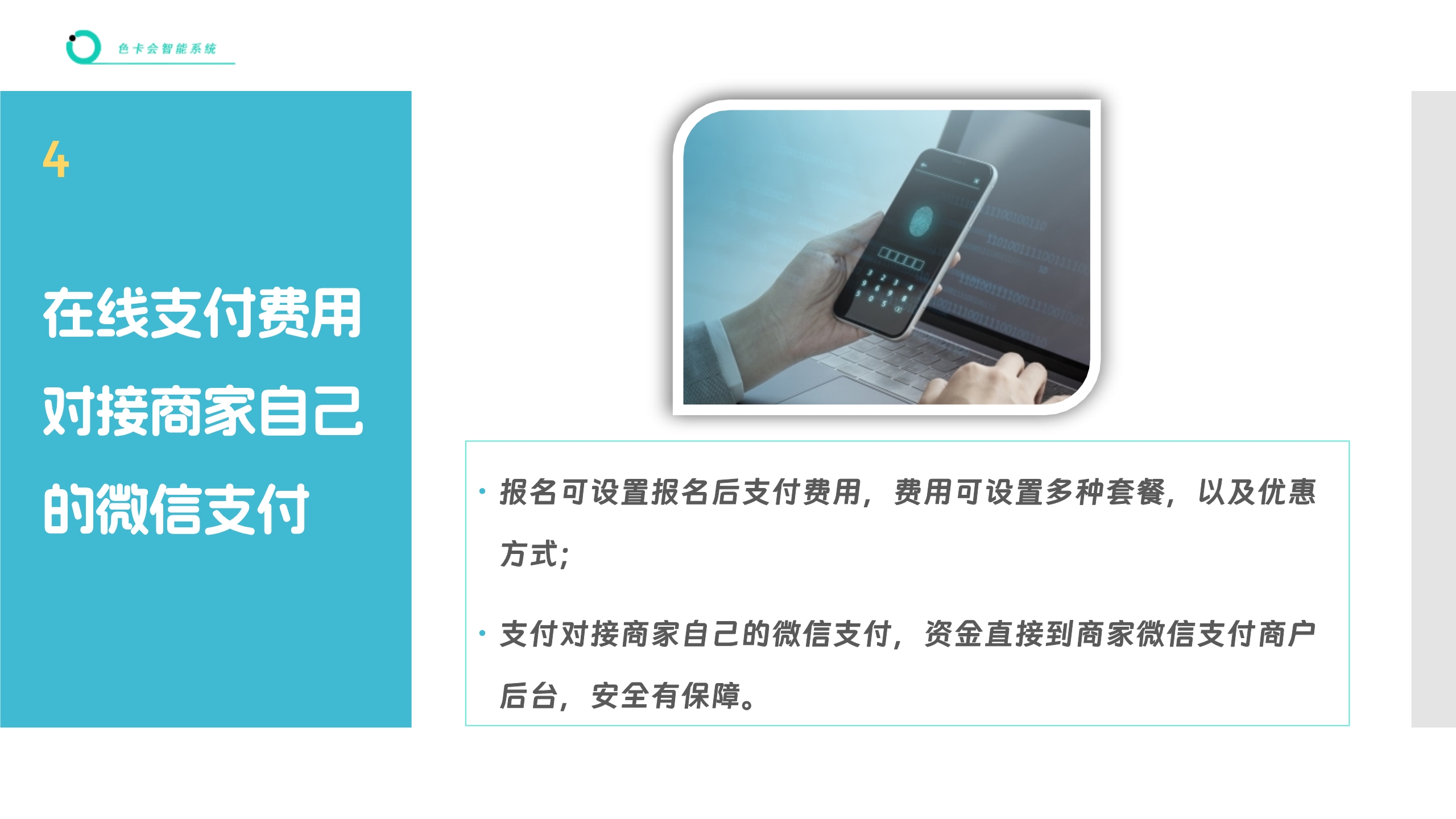 报名管理 活动报名 在线报名 微信报名 会议报名 比赛报名 赛事报名 年会报名 论坛报名 峰会报名