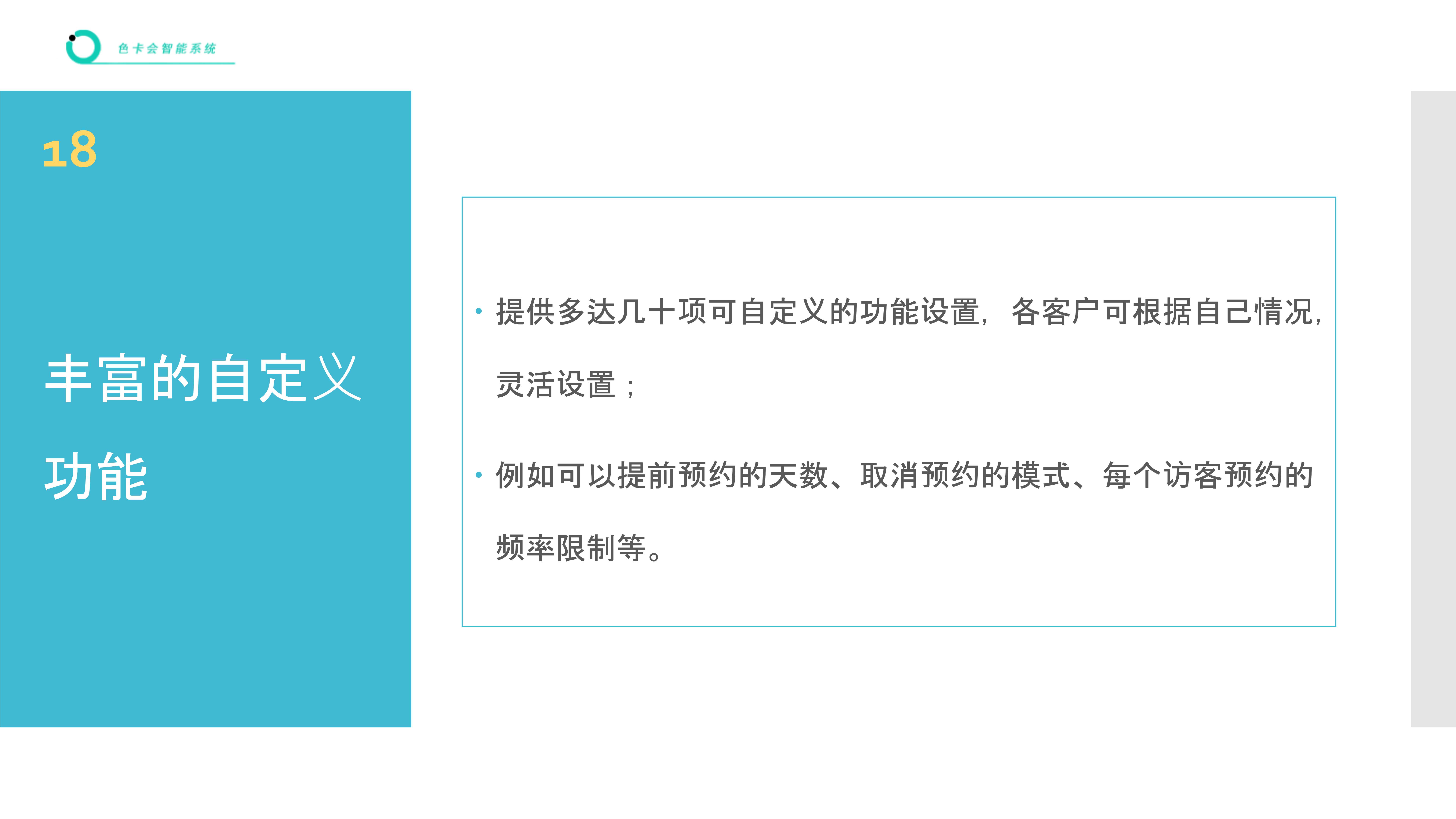 访客预约小程序 到访人员预约管理系统 分时预约系统 公众号预约系统 预约小程序
