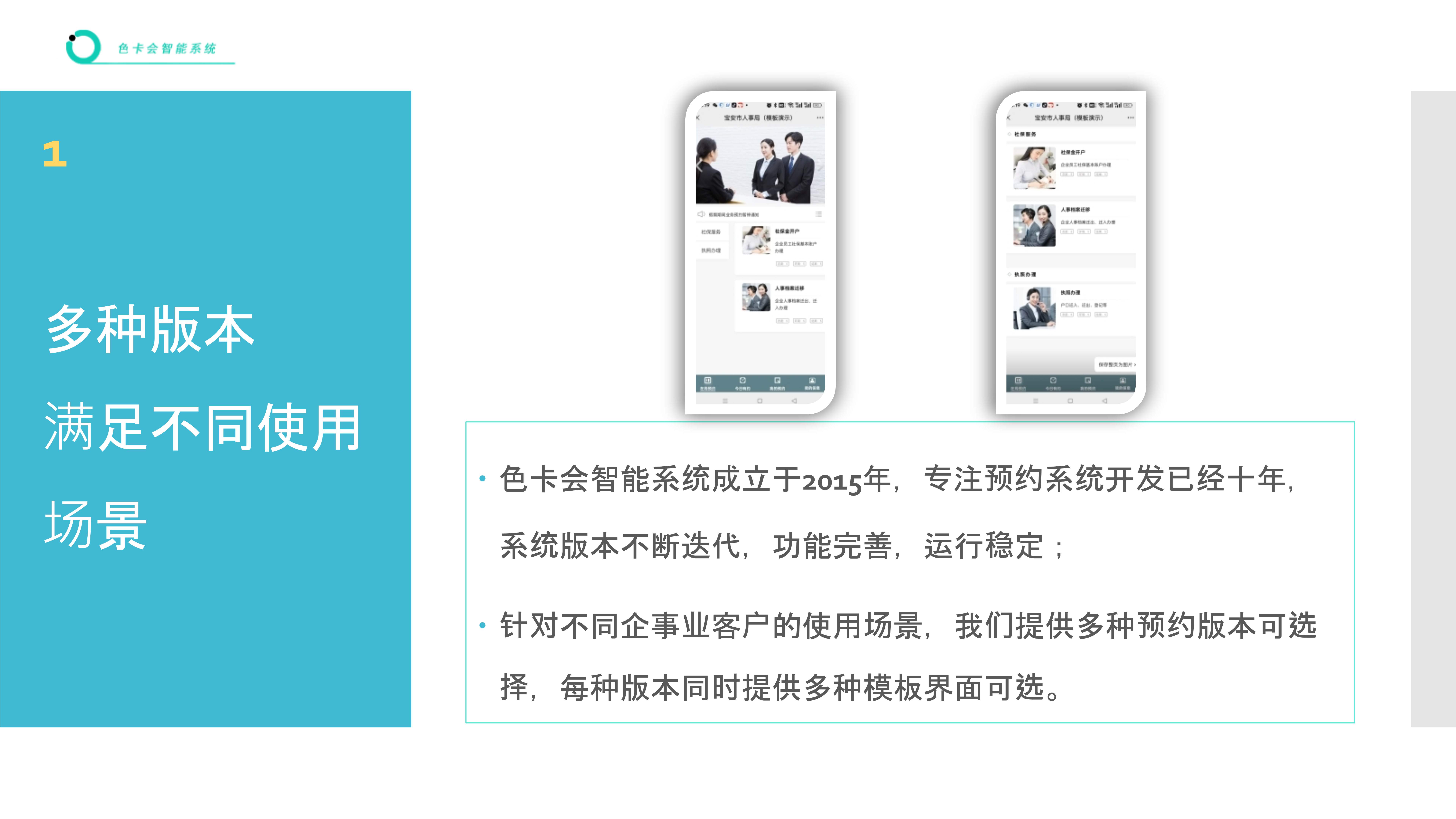 访客预约小程序 到访人员预约管理系统 分时预约系统 公众号预约系统 预约小程序