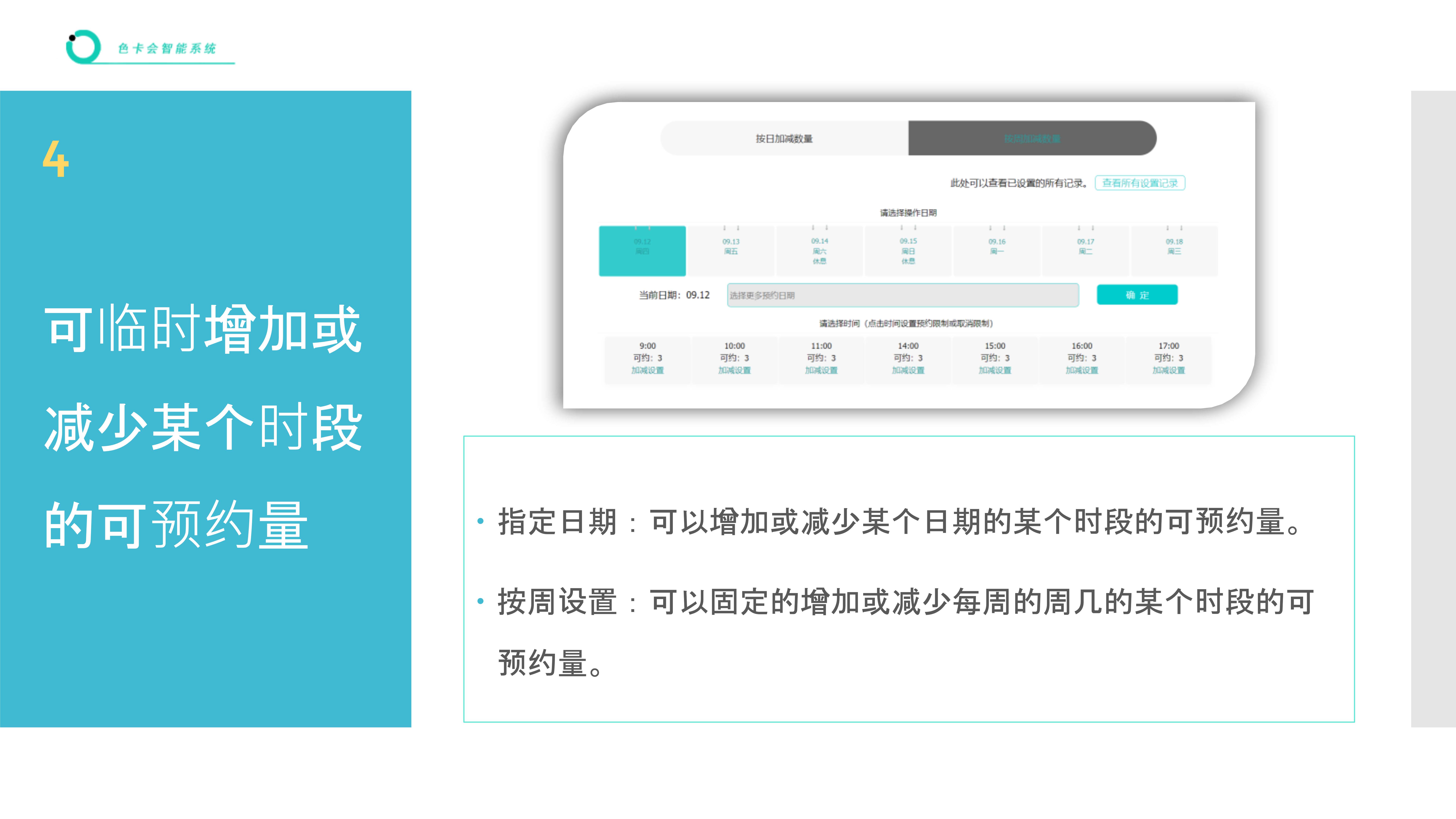 访客预约小程序 到访人员预约管理系统 分时预约系统 公众号预约系统 预约小程序