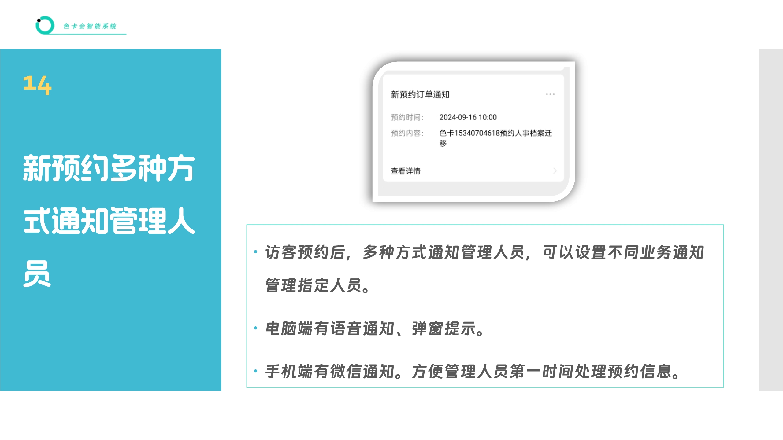 访客预约小程序 到访人员预约管理系统 分时预约系统 公众号预约系统 预约小程序
