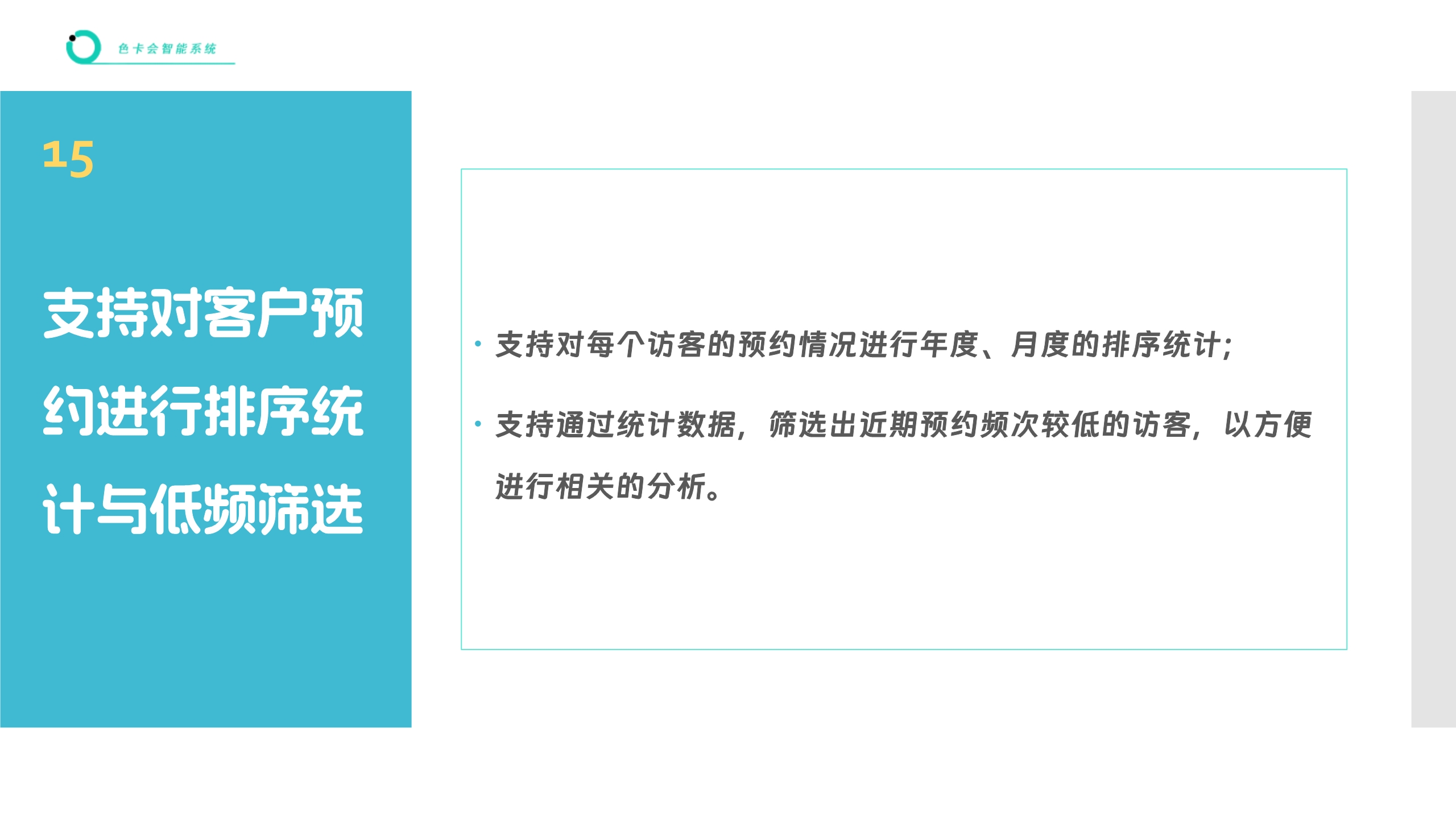 访客预约小程序 到访人员预约管理系统 分时预约系统 公众号预约系统 预约小程序