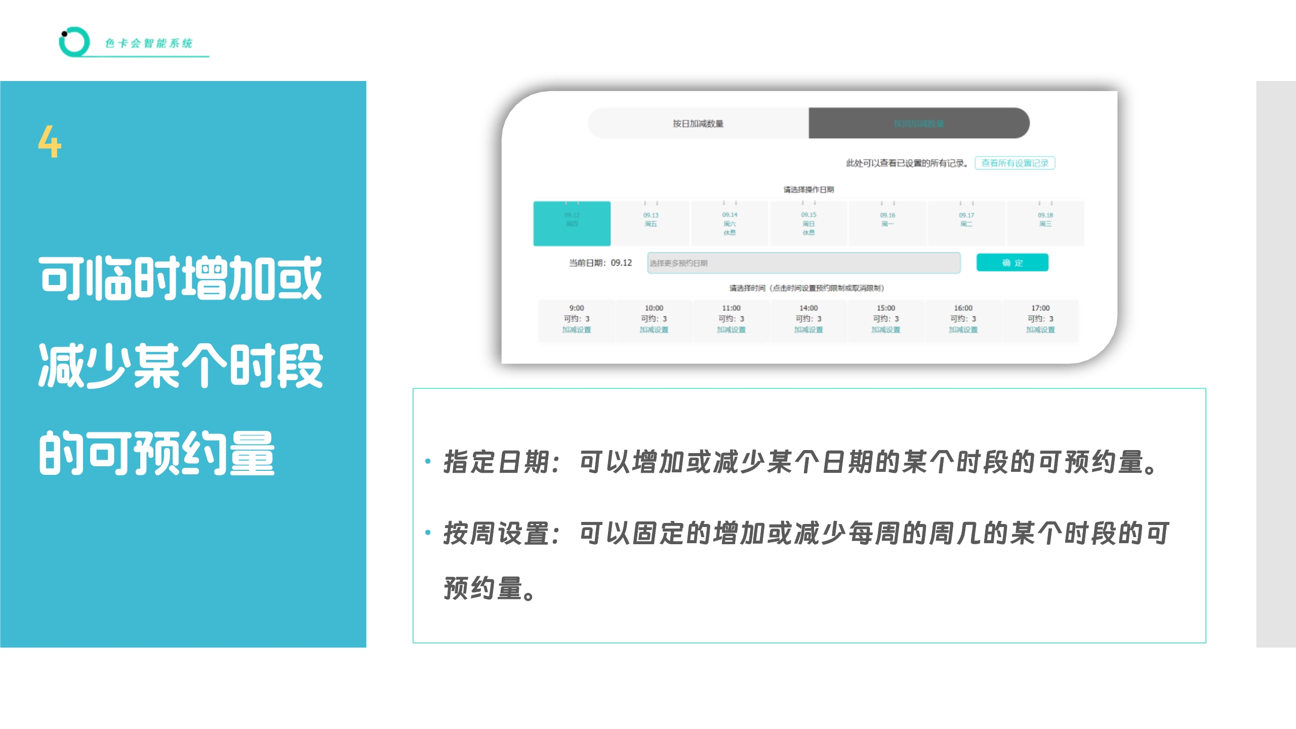 访客预约小程序 到访人员预约管理系统 分时预约系统 公众号预约系统 预约小程序