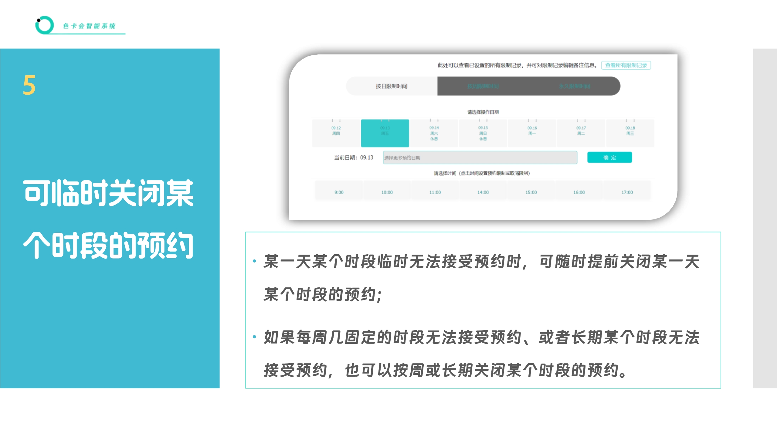 访客预约小程序 到访人员预约管理系统 分时预约系统 公众号预约系统 预约小程序