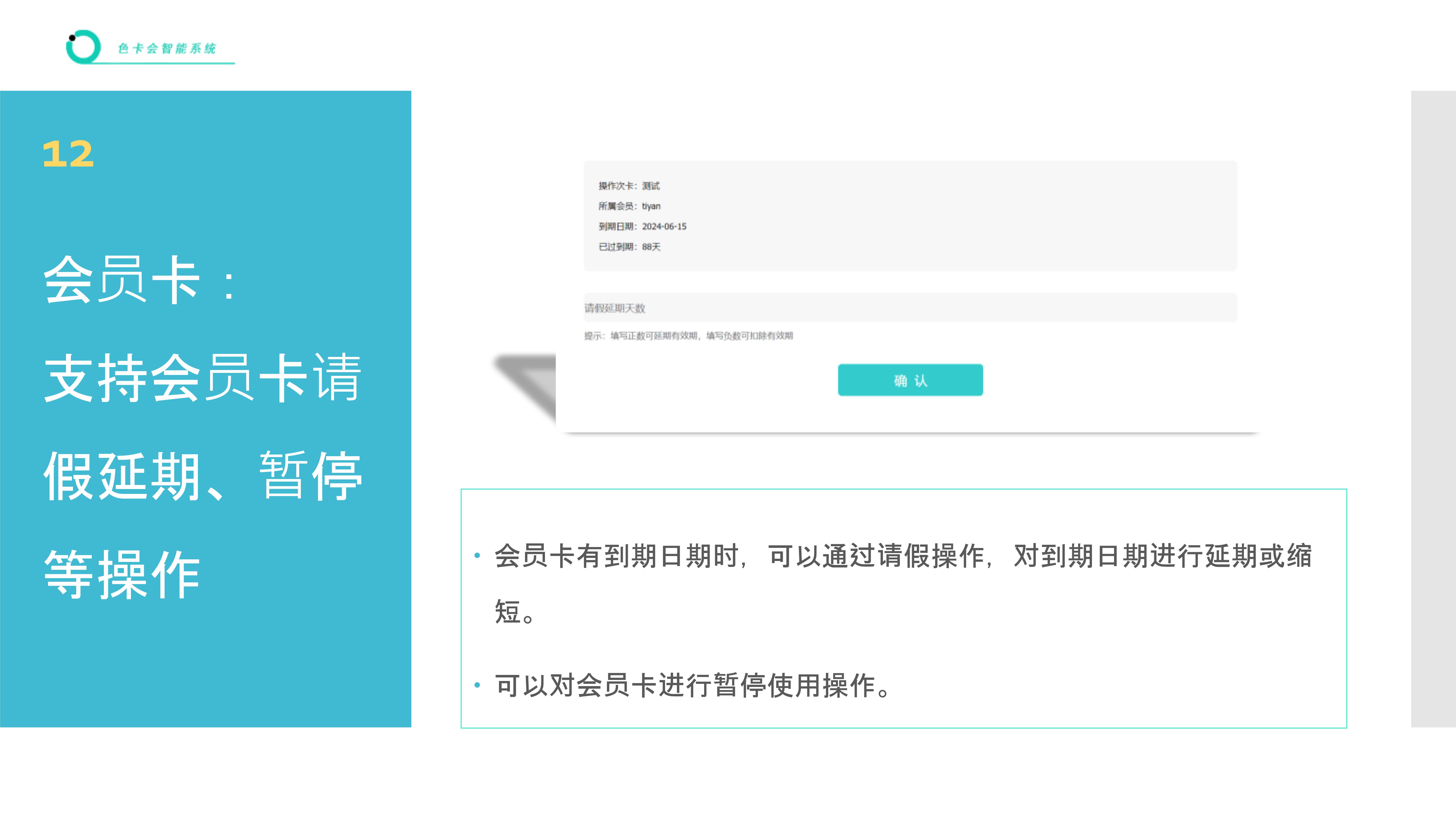 会员管理、微信会员卡系统、电子会员卡、次卡、积分、储值、公众号会员、会员签到