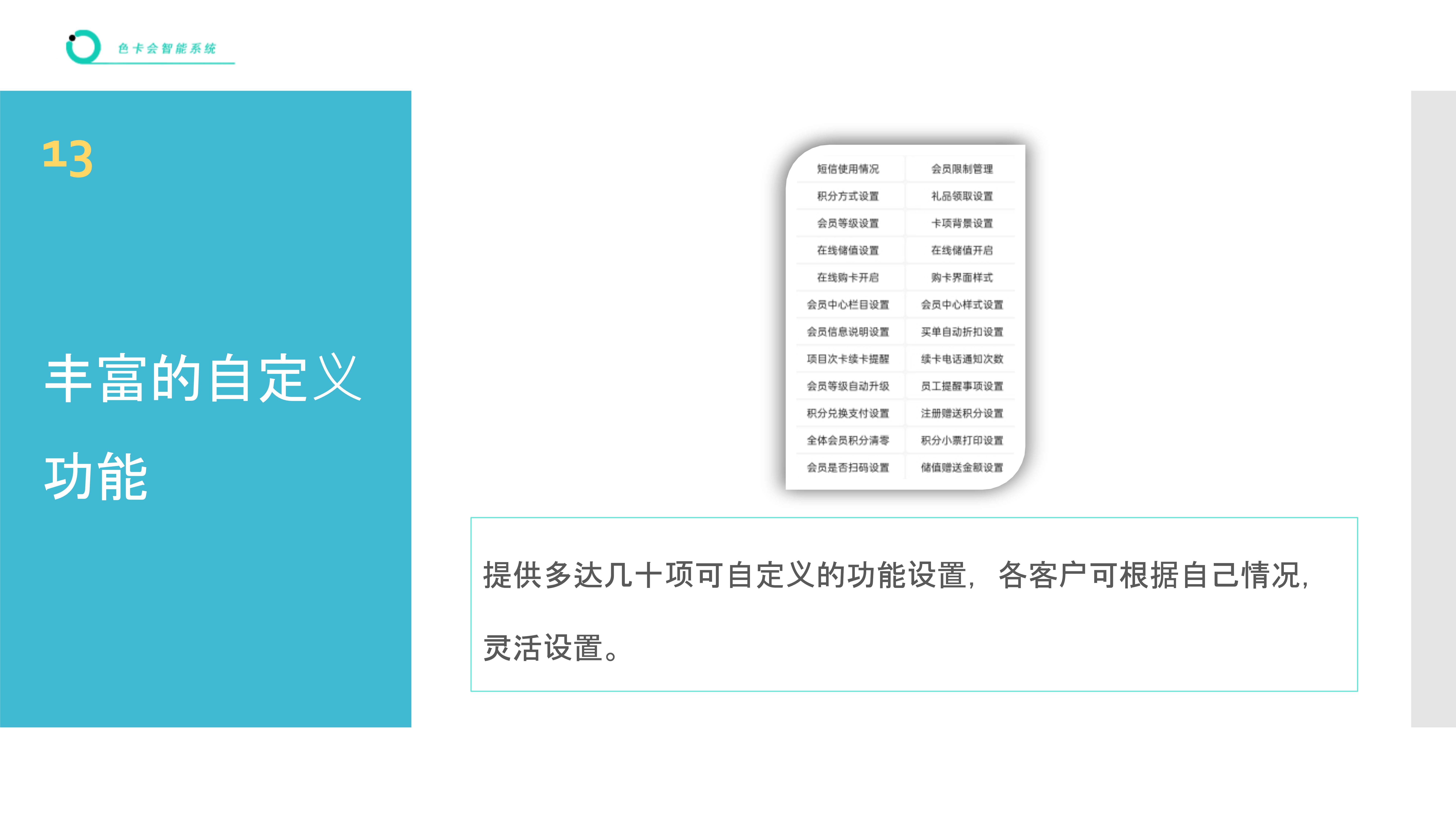 会员管理、微信会员卡系统、电子会员卡、次卡、积分、储值、公众号会员、会员签到
