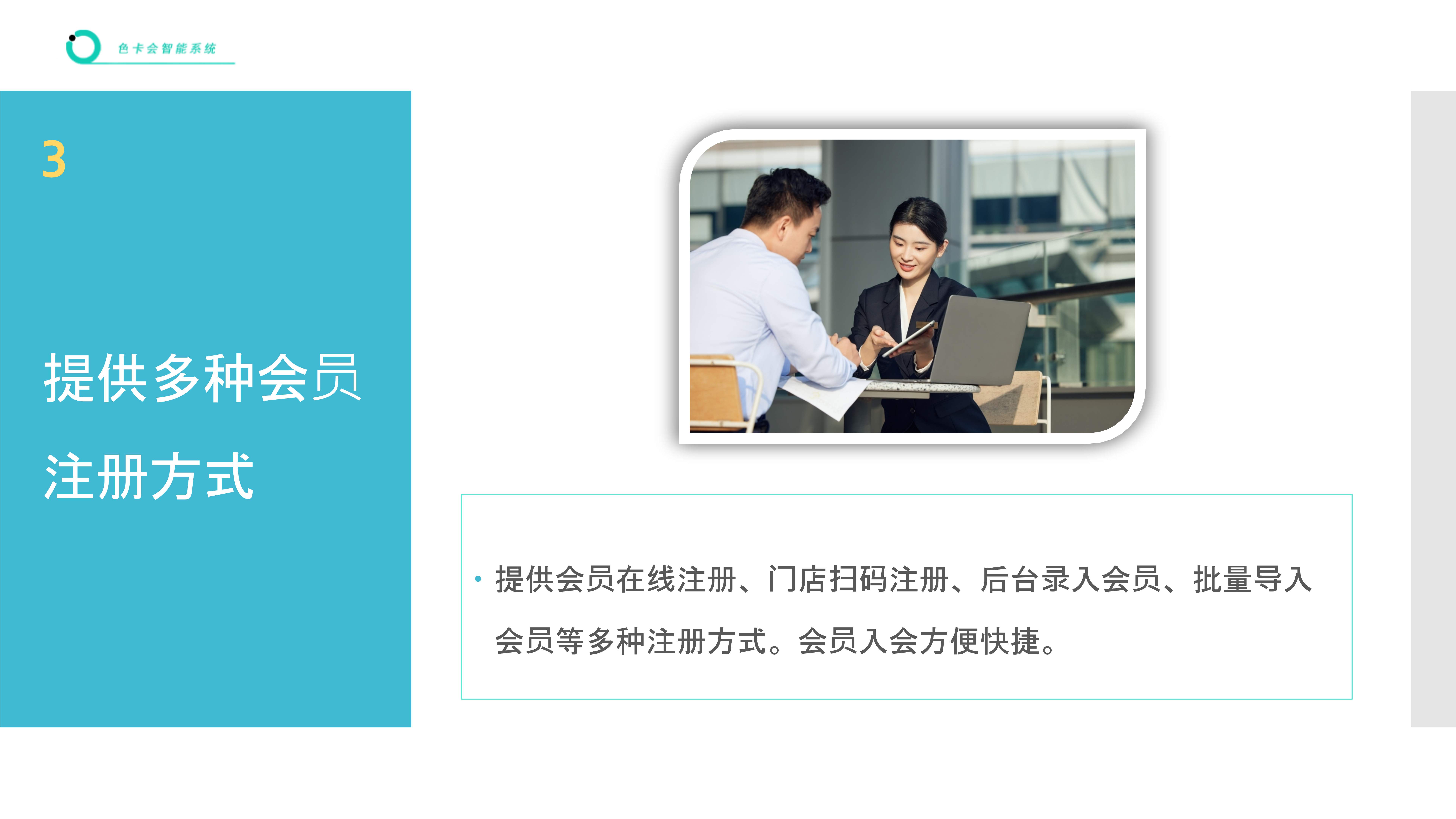 会员管理、微信会员卡系统、电子会员卡、次卡、积分、储值、公众号会员、会员签到