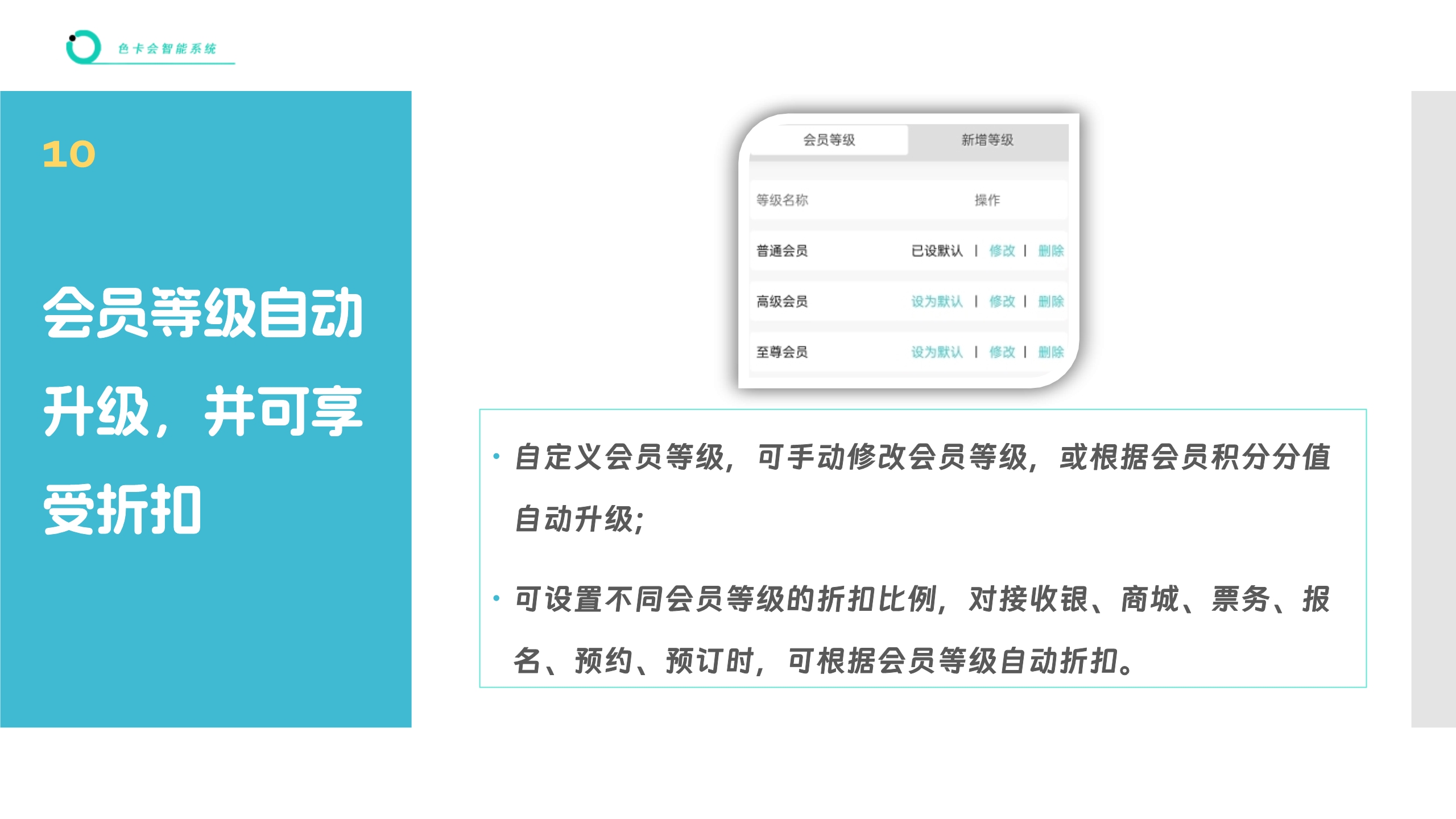 会员管理、微信会员卡系统、电子会员卡、次卡、积分、储值、公众号会员、会员签到