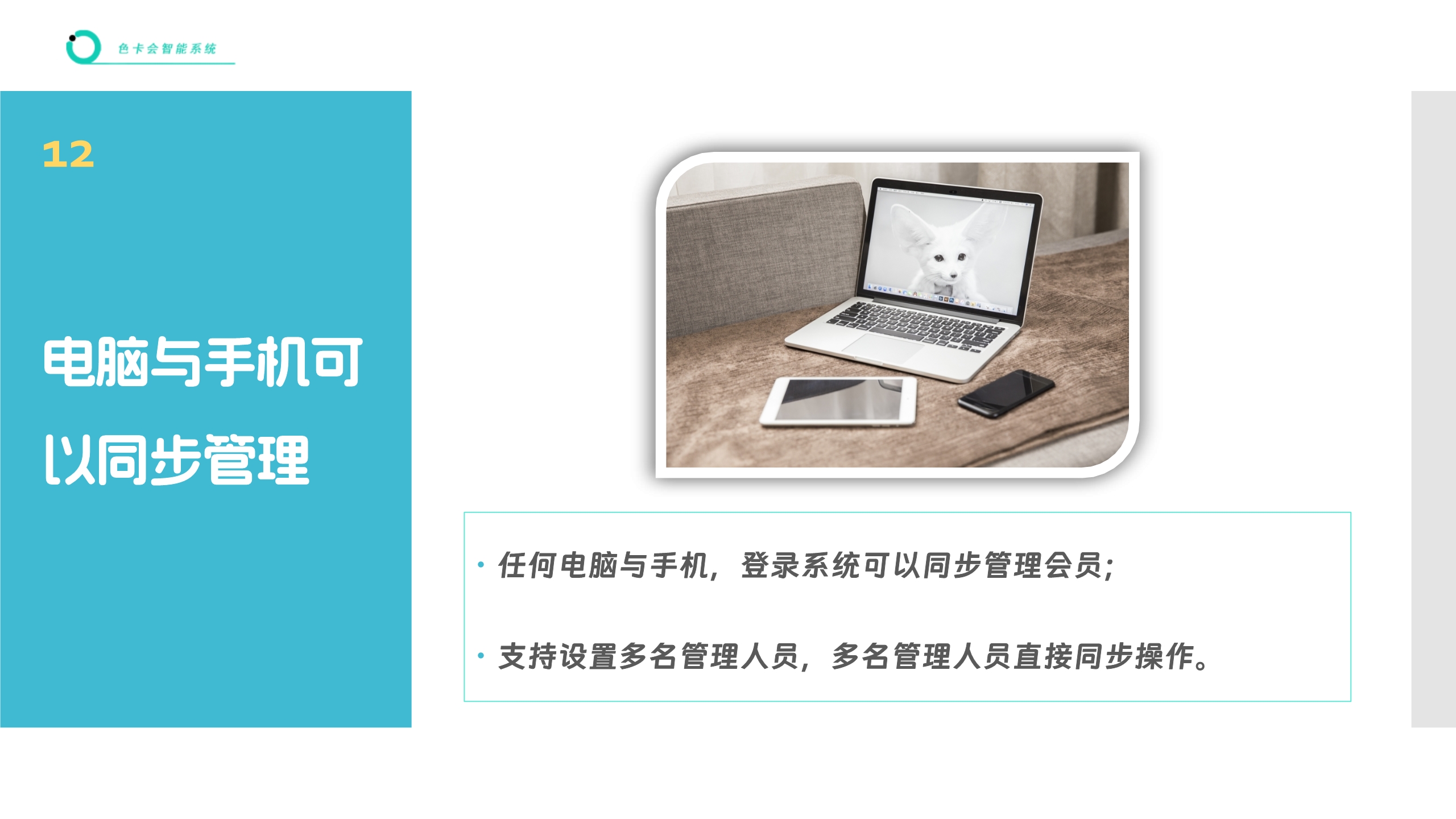会员管理、微信会员卡系统、电子会员卡、次卡、积分、储值、公众号会员、会员签到