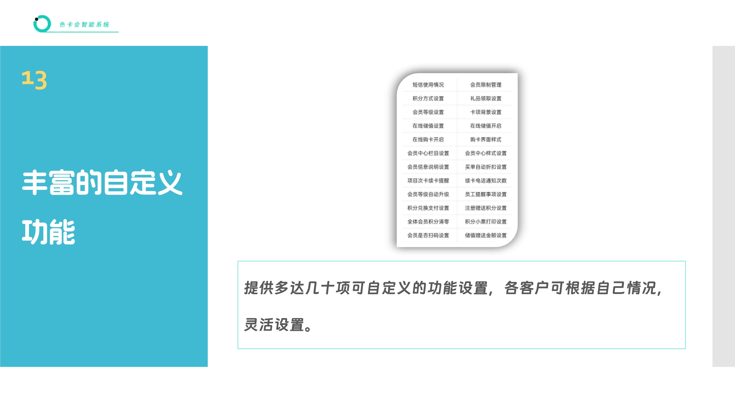 会员管理、微信会员卡系统、电子会员卡、次卡、积分、储值、公众号会员、会员签到