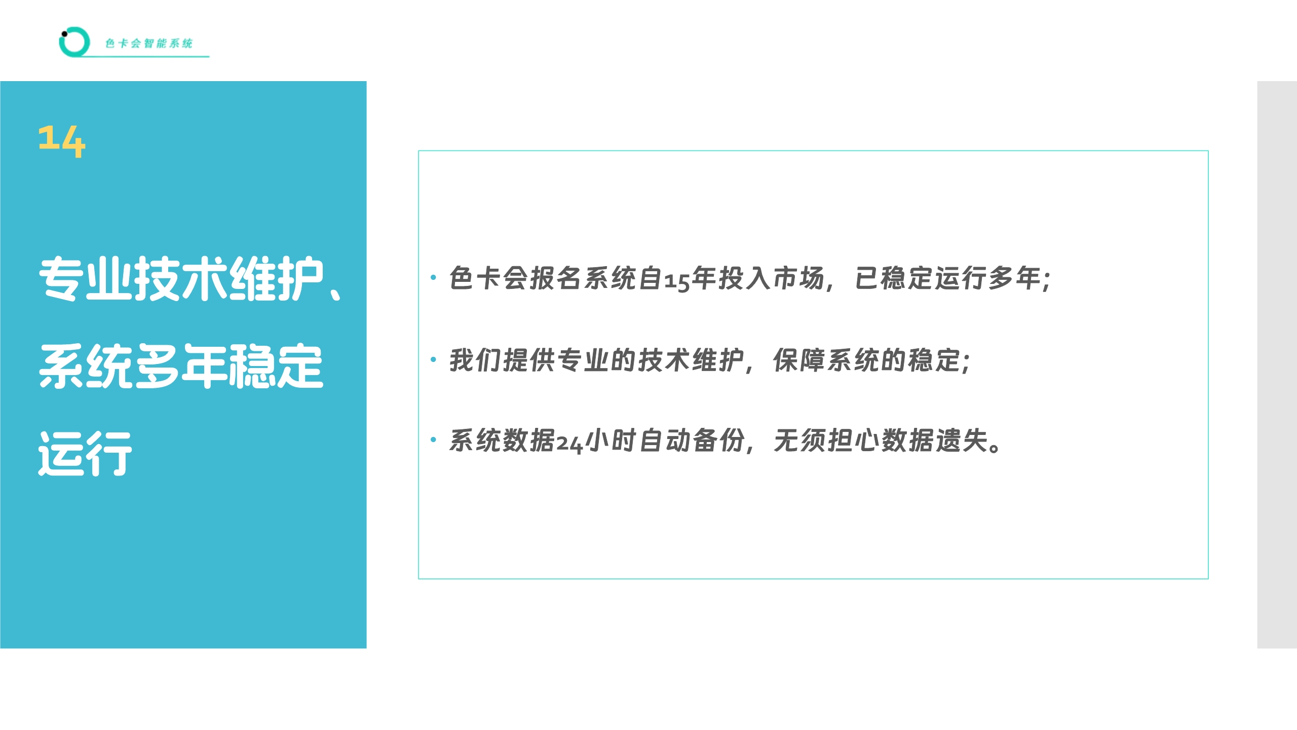 会员管理、微信会员卡系统、电子会员卡、次卡、积分、储值、公众号会员、会员签到