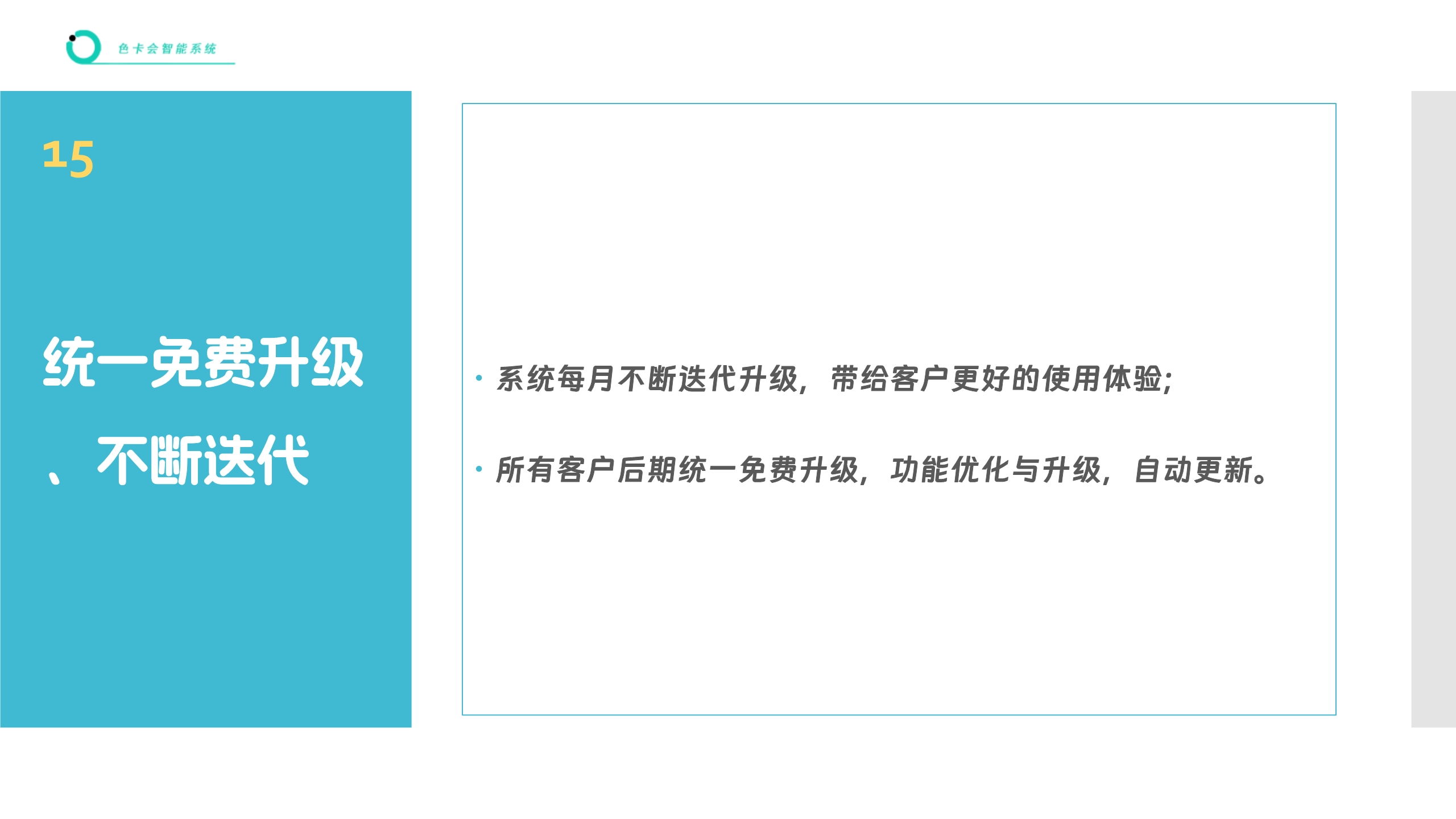 会员管理、微信会员卡系统、电子会员卡、次卡、积分、储值、公众号会员、会员签到