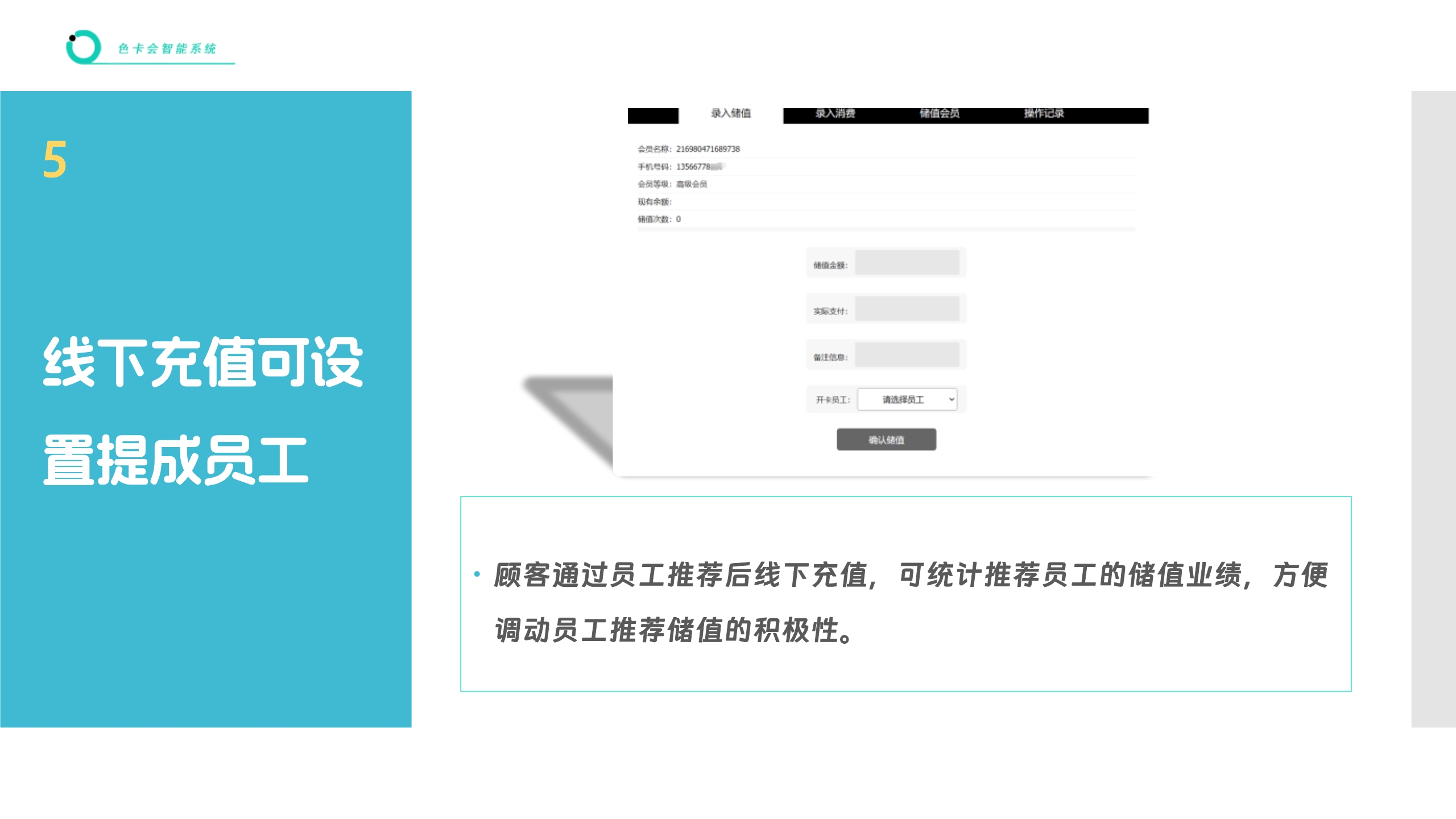会员管理、微信会员卡系统、电子会员卡、次卡、积分、储值、公众号会员、会员签到