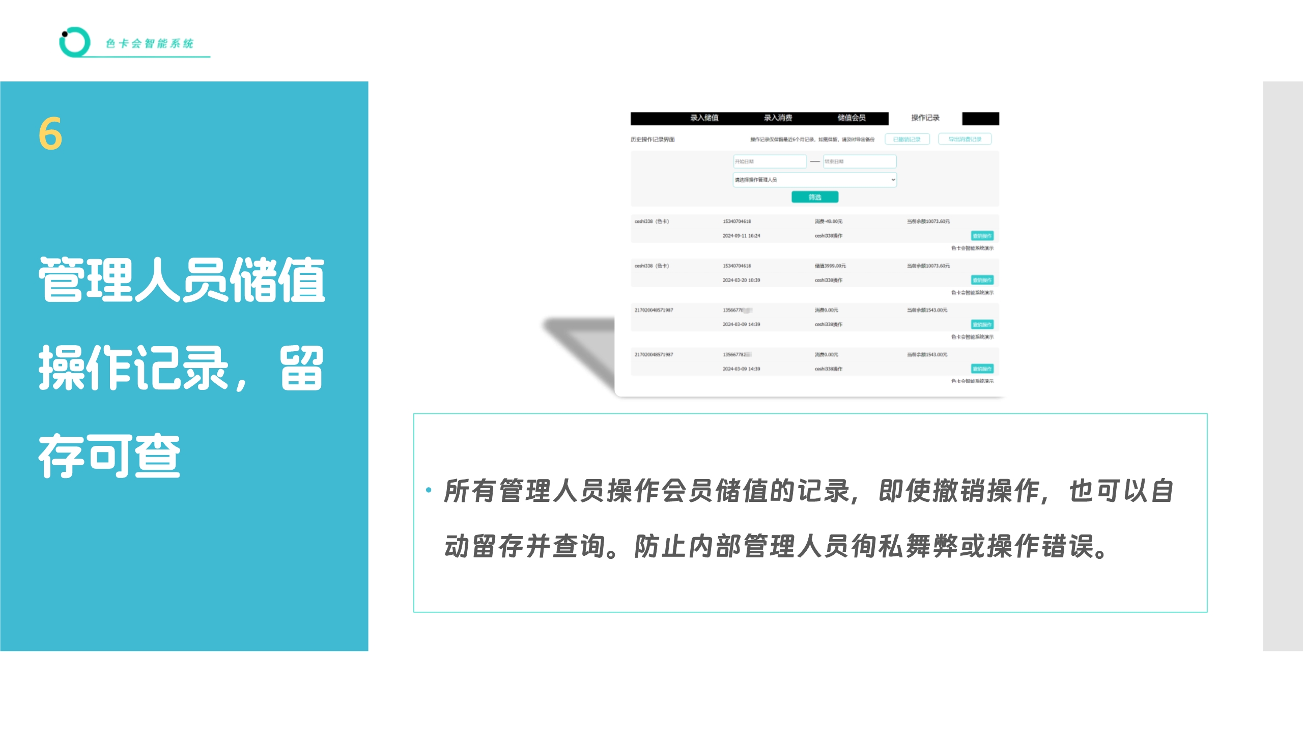 会员管理、微信会员卡系统、电子会员卡、次卡、积分、储值、公众号会员、会员签到