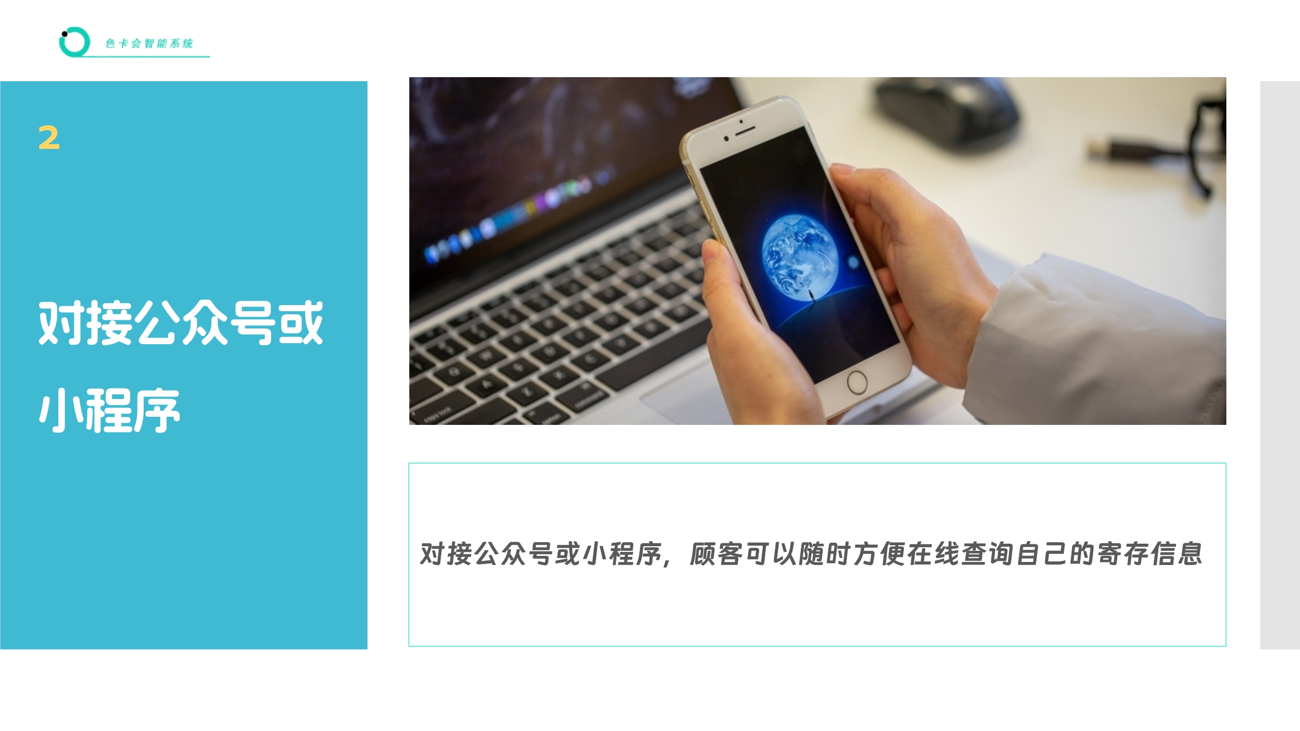 寄存管理、在线寄存、存酒系统、酒水寄存管理、奶粉寄存、茶叶寄存