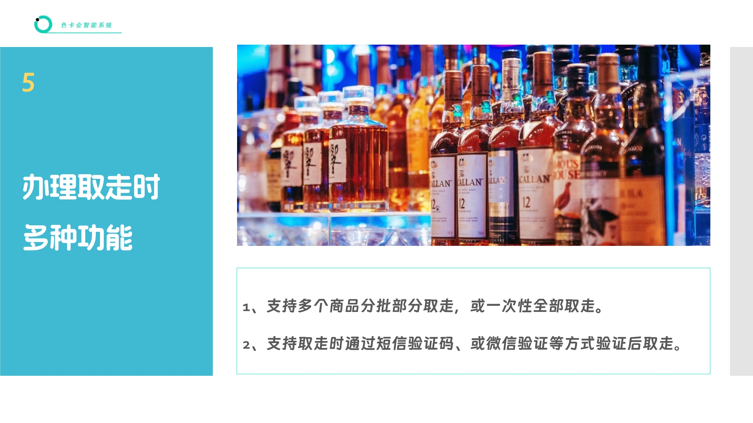 寄存管理、在线寄存、存酒系统、酒水寄存管理、奶粉寄存、茶叶寄存