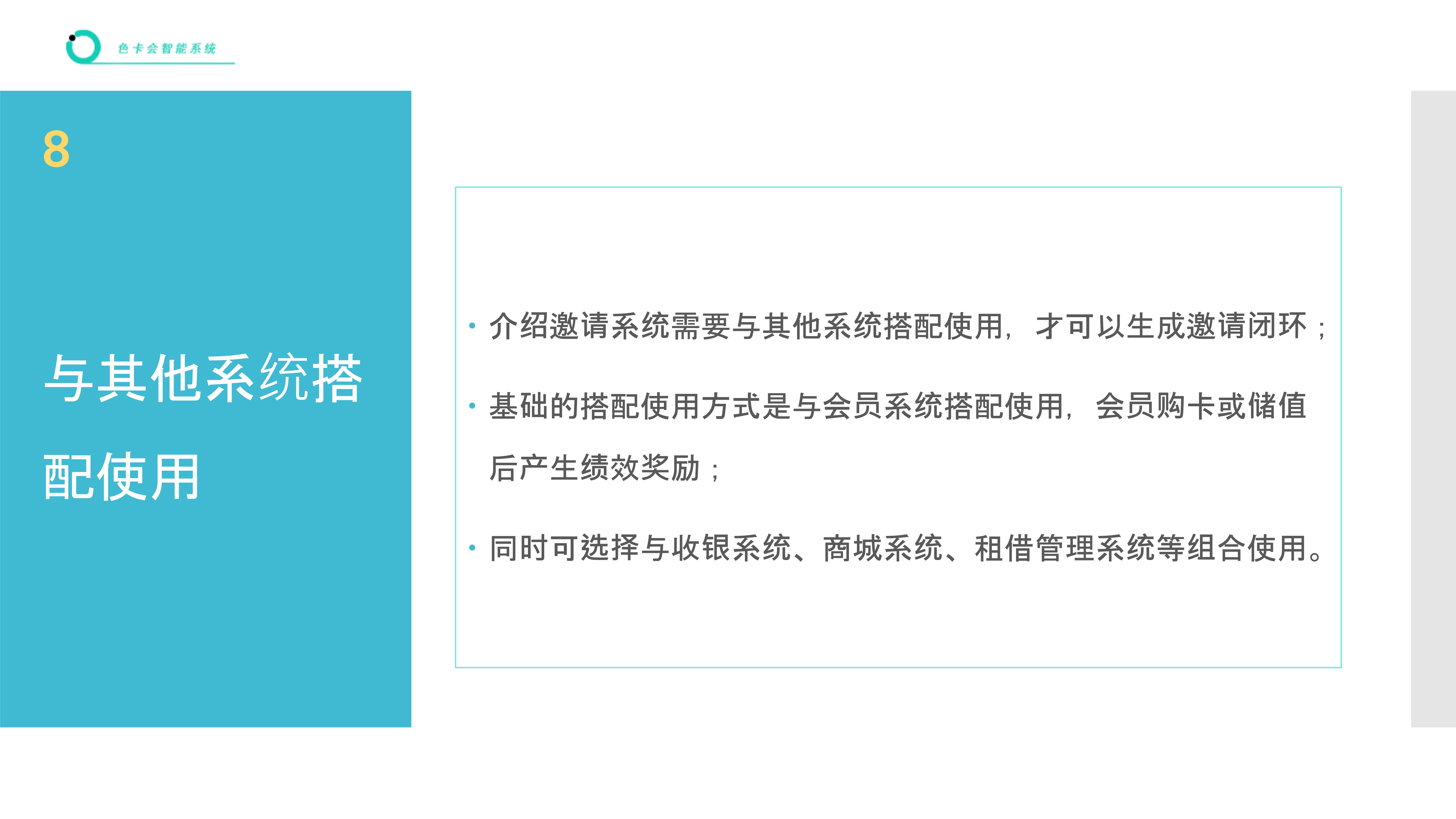 人人分销 二级分销 微信分销 邀请奖励 分享邀请 会员转介绍