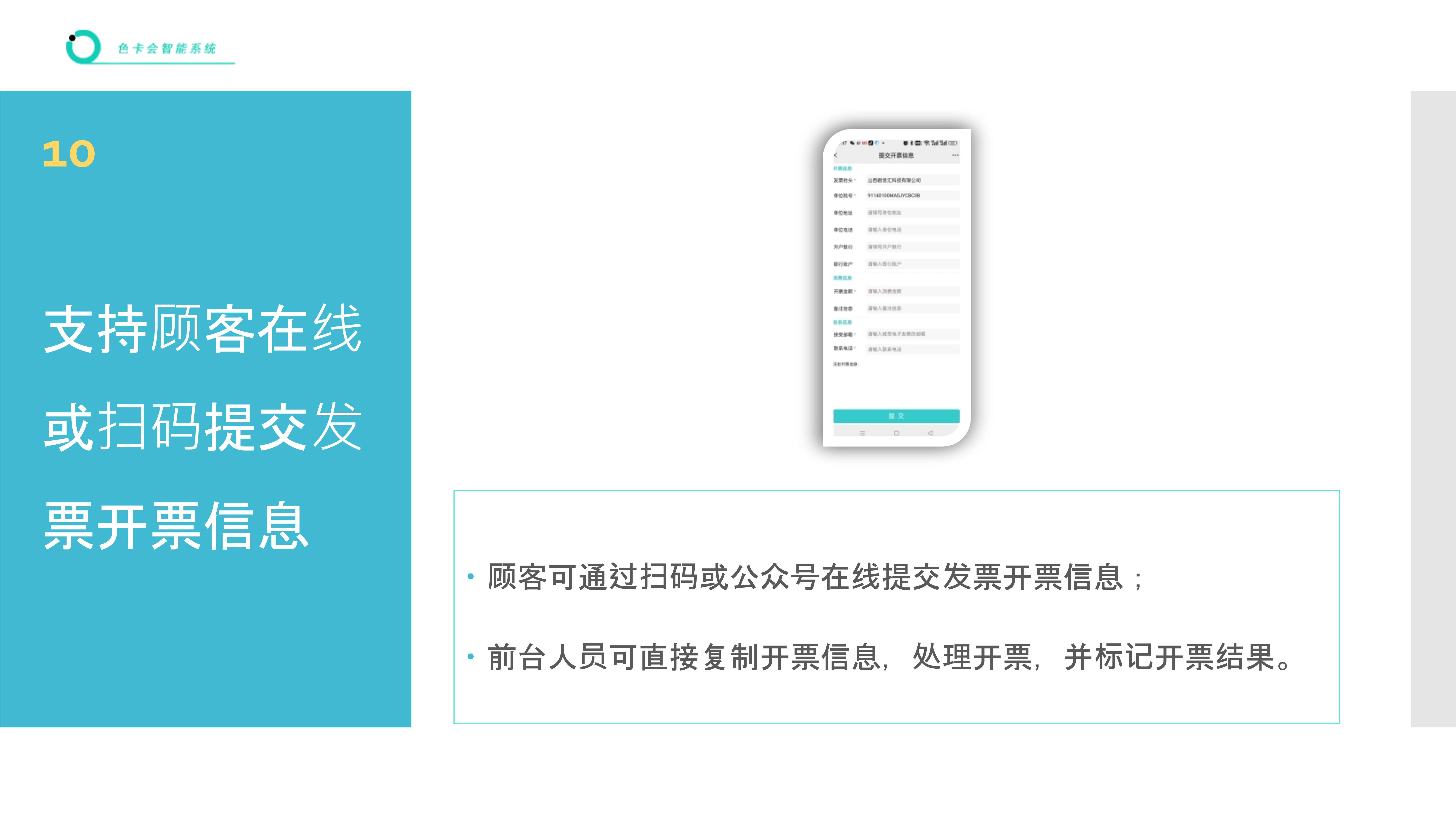 进销存管理、收银管理、库存管理、智能补货、商品收银、收银系统