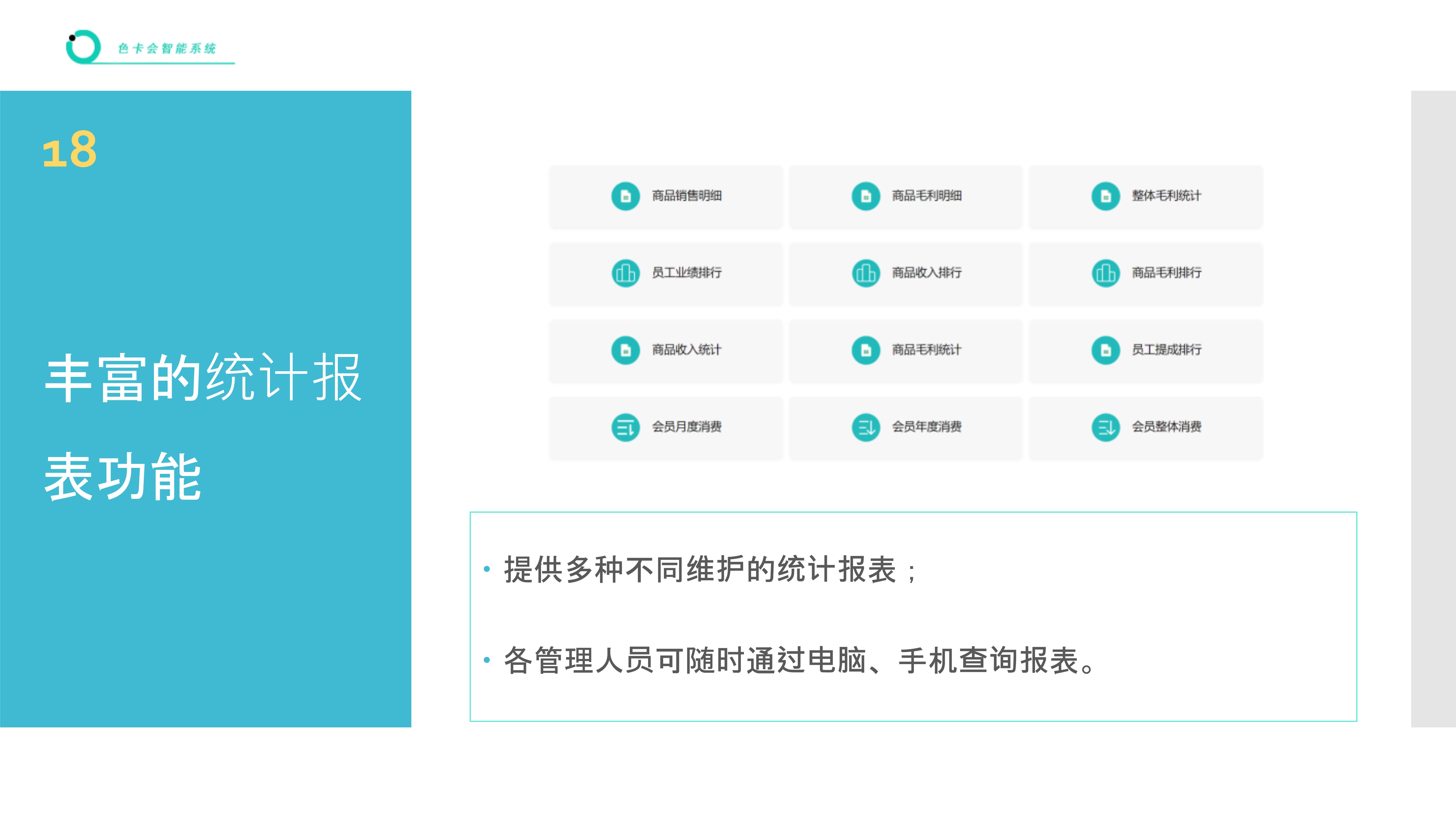 进销存管理、收银管理、库存管理、智能补货、商品收银、收银系统