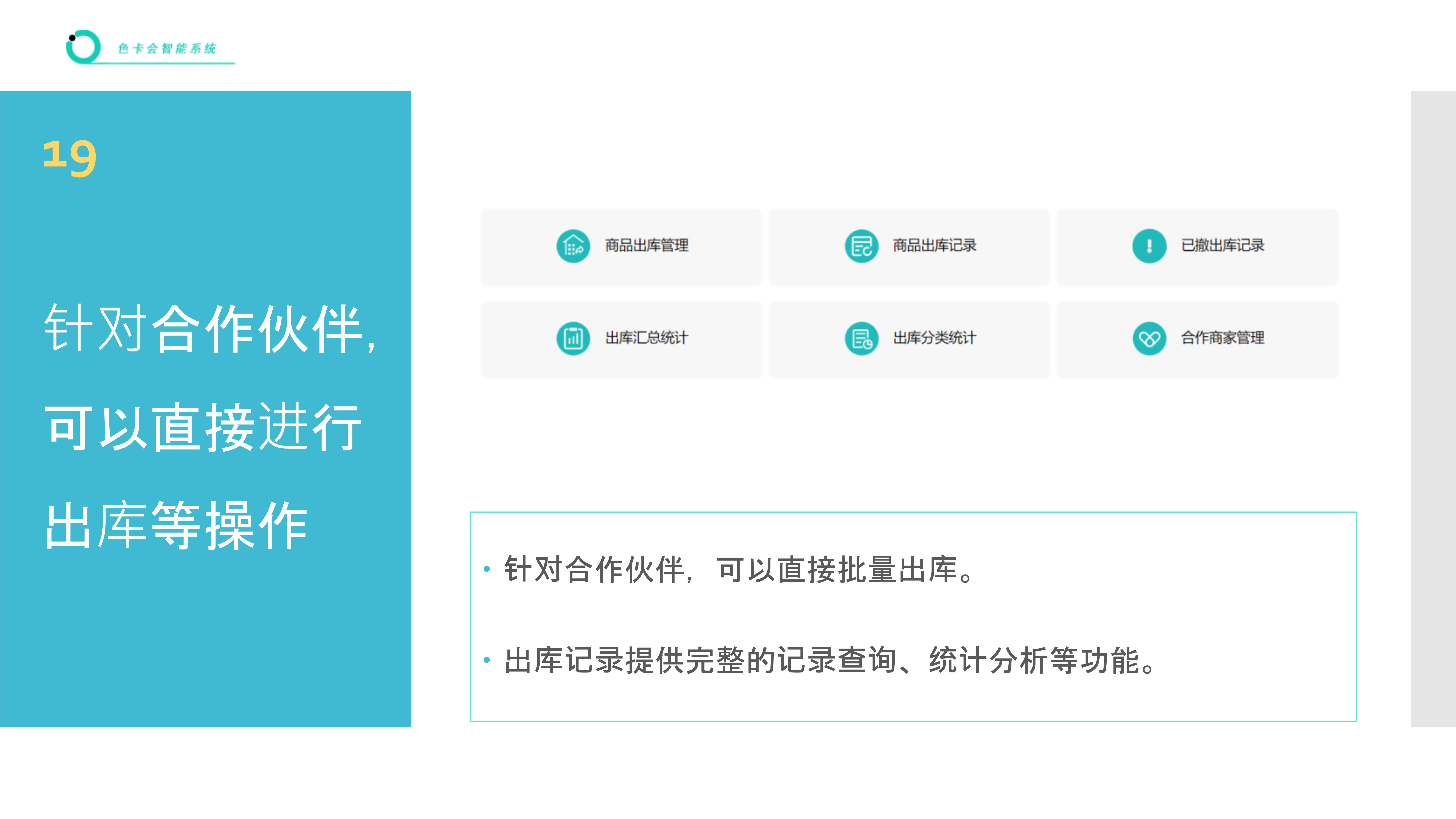 进销存管理、收银管理、库存管理、智能补货、商品收银、收银系统