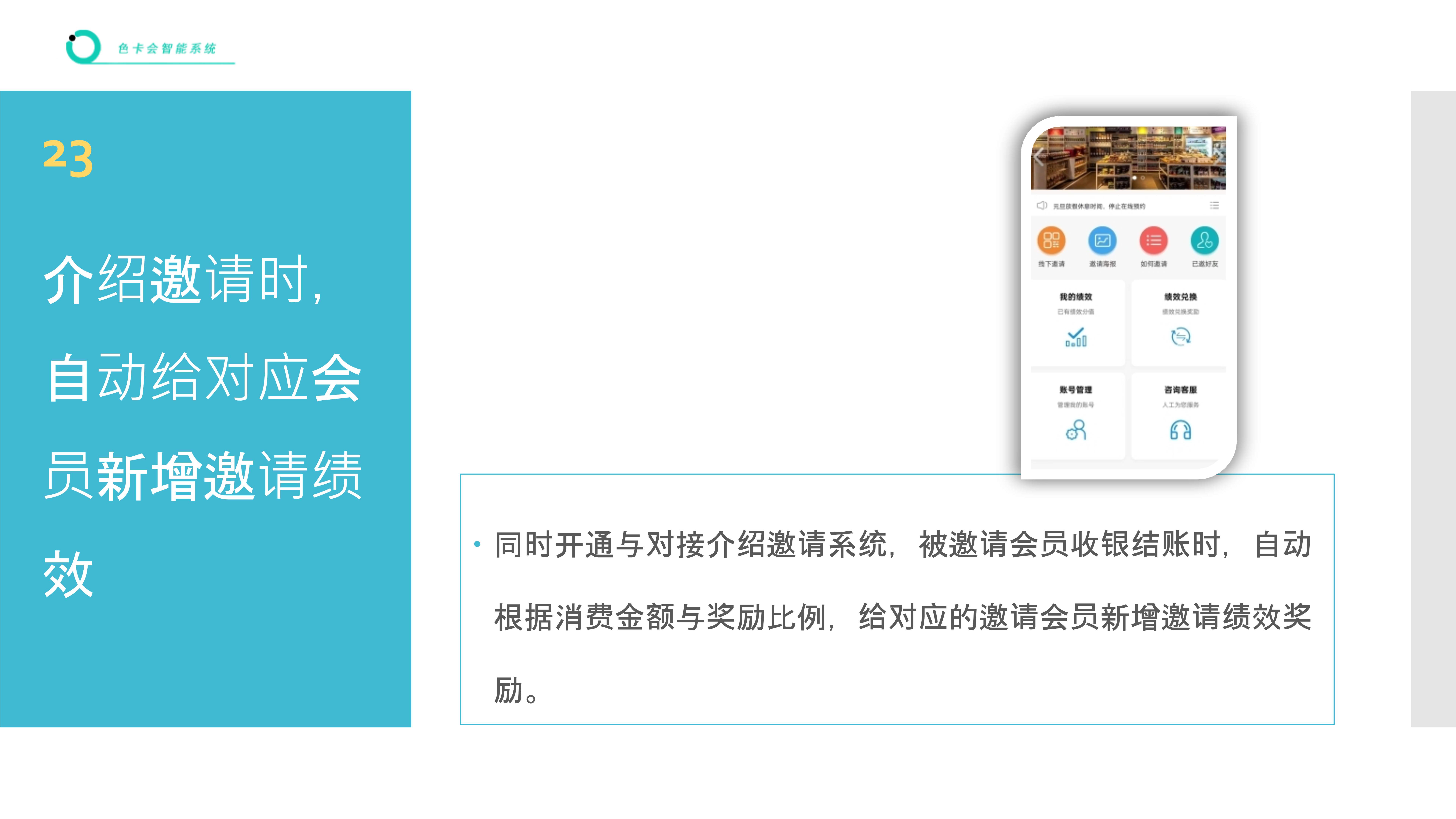 进销存管理、收银管理、库存管理、智能补货、商品收银、收银系统
