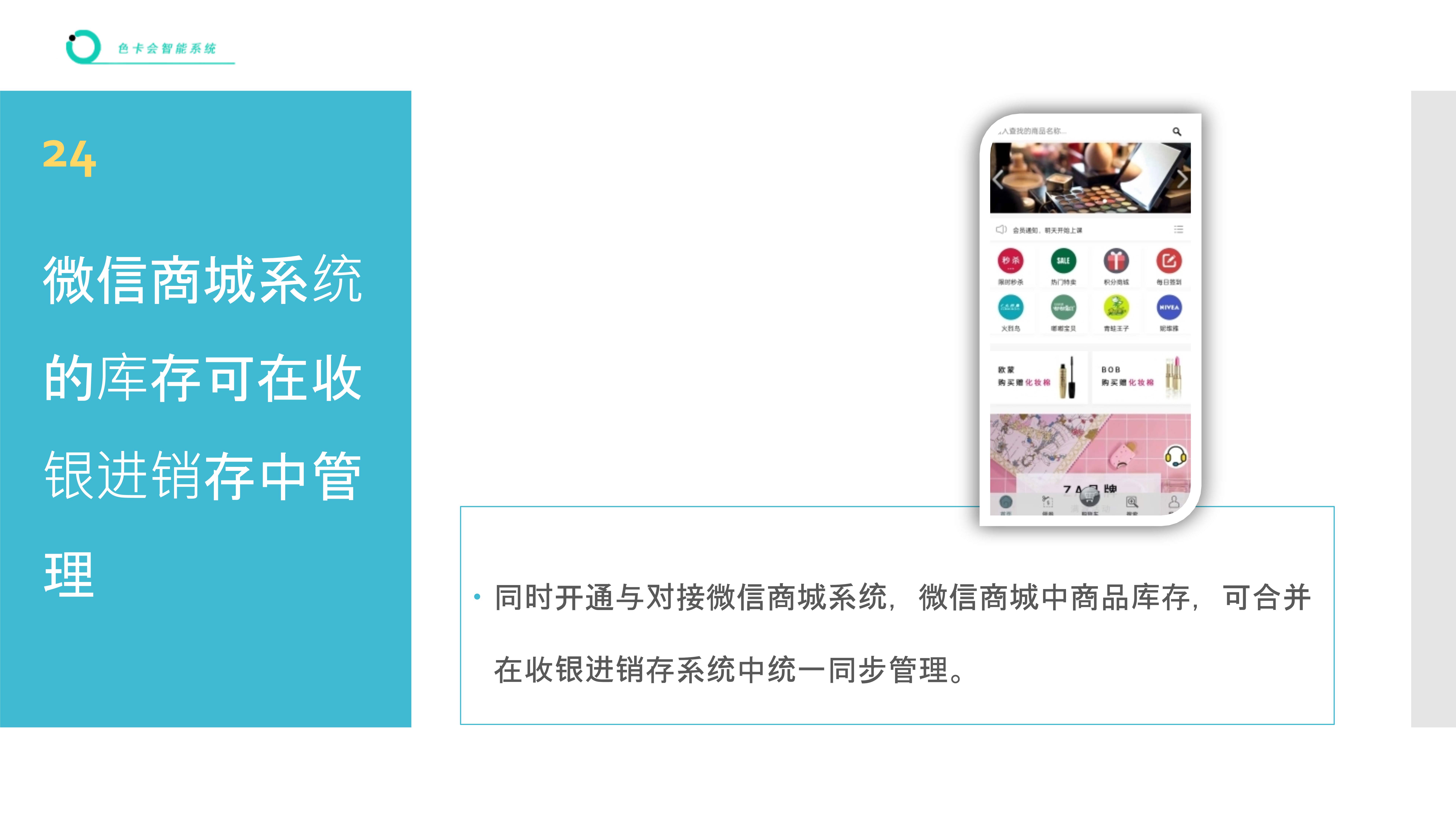 进销存管理、收银管理、库存管理、智能补货、商品收银、收银系统