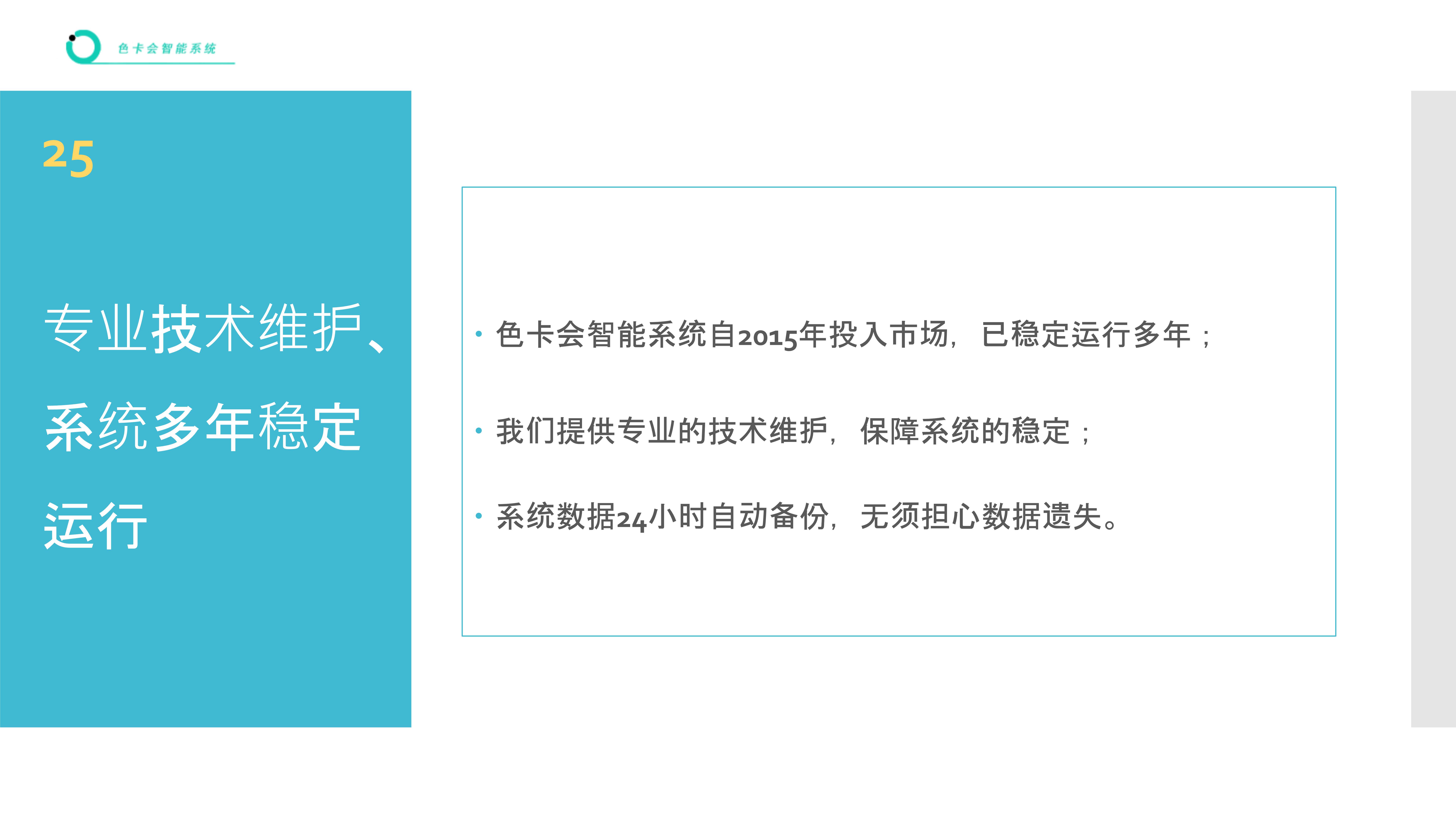 进销存管理、收银管理、库存管理、智能补货、商品收银、收银系统
