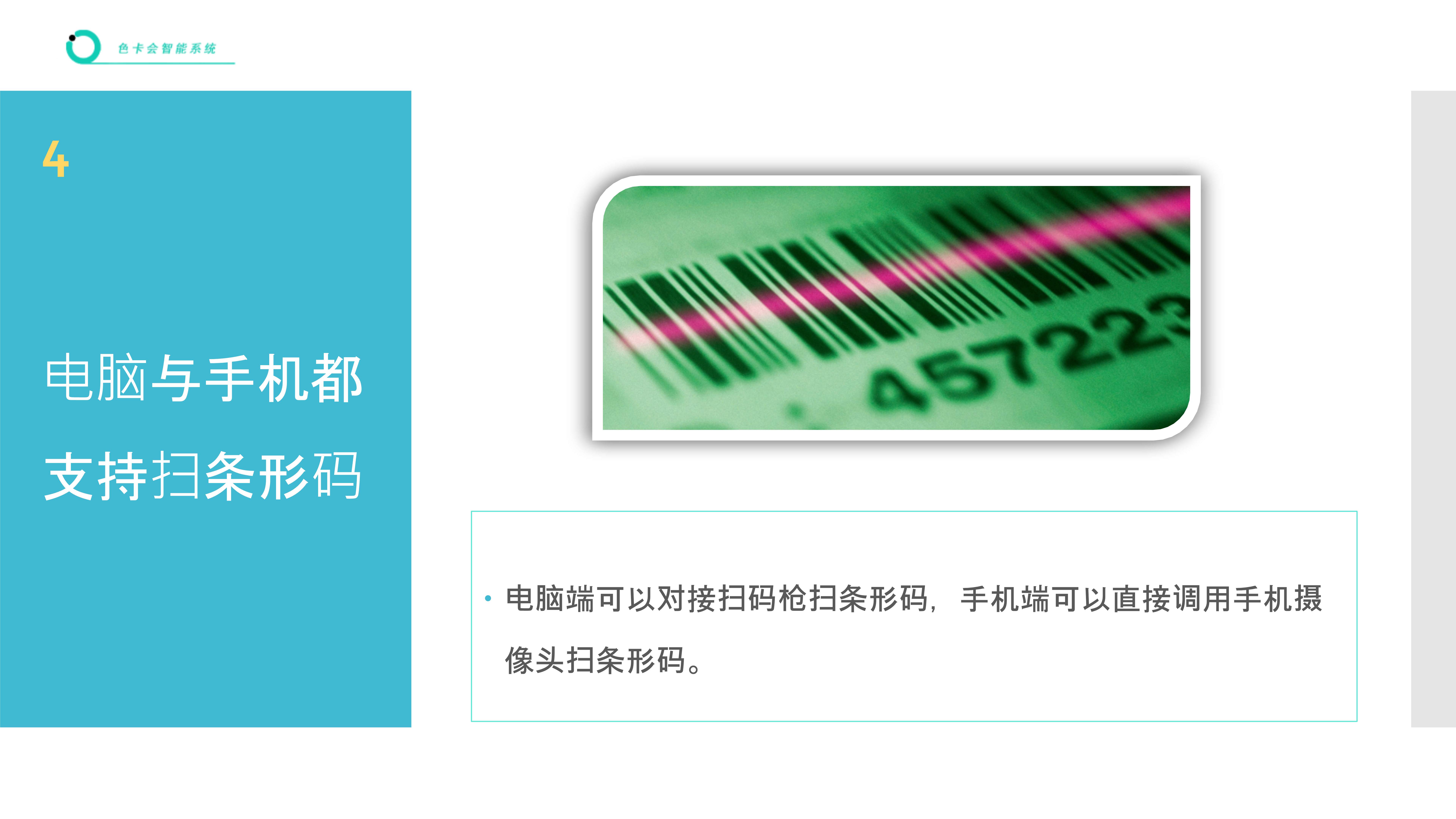 进销存管理、收银管理、库存管理、智能补货、商品收银、收银系统