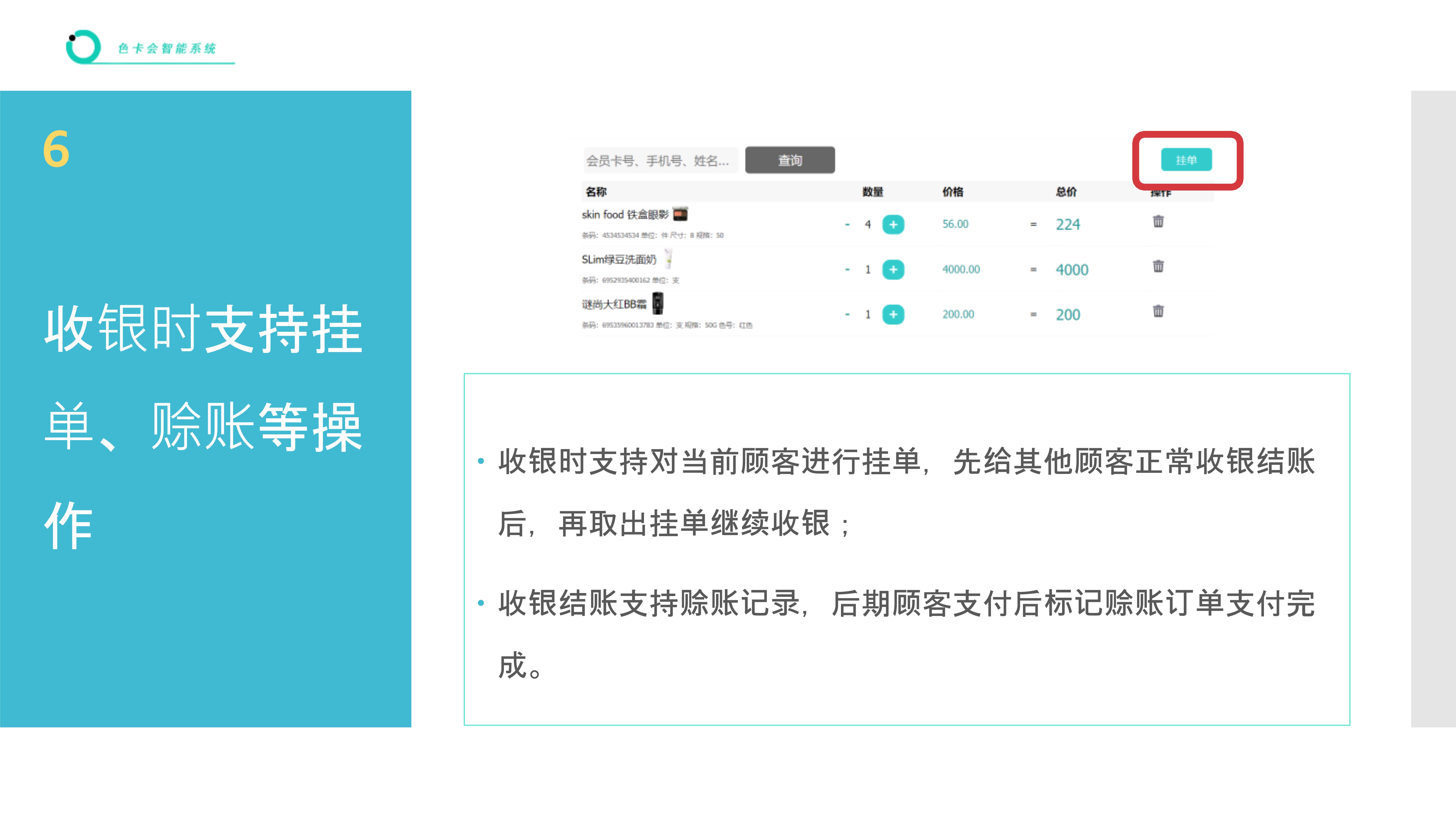 进销存管理、收银管理、库存管理、智能补货、商品收银、收银系统