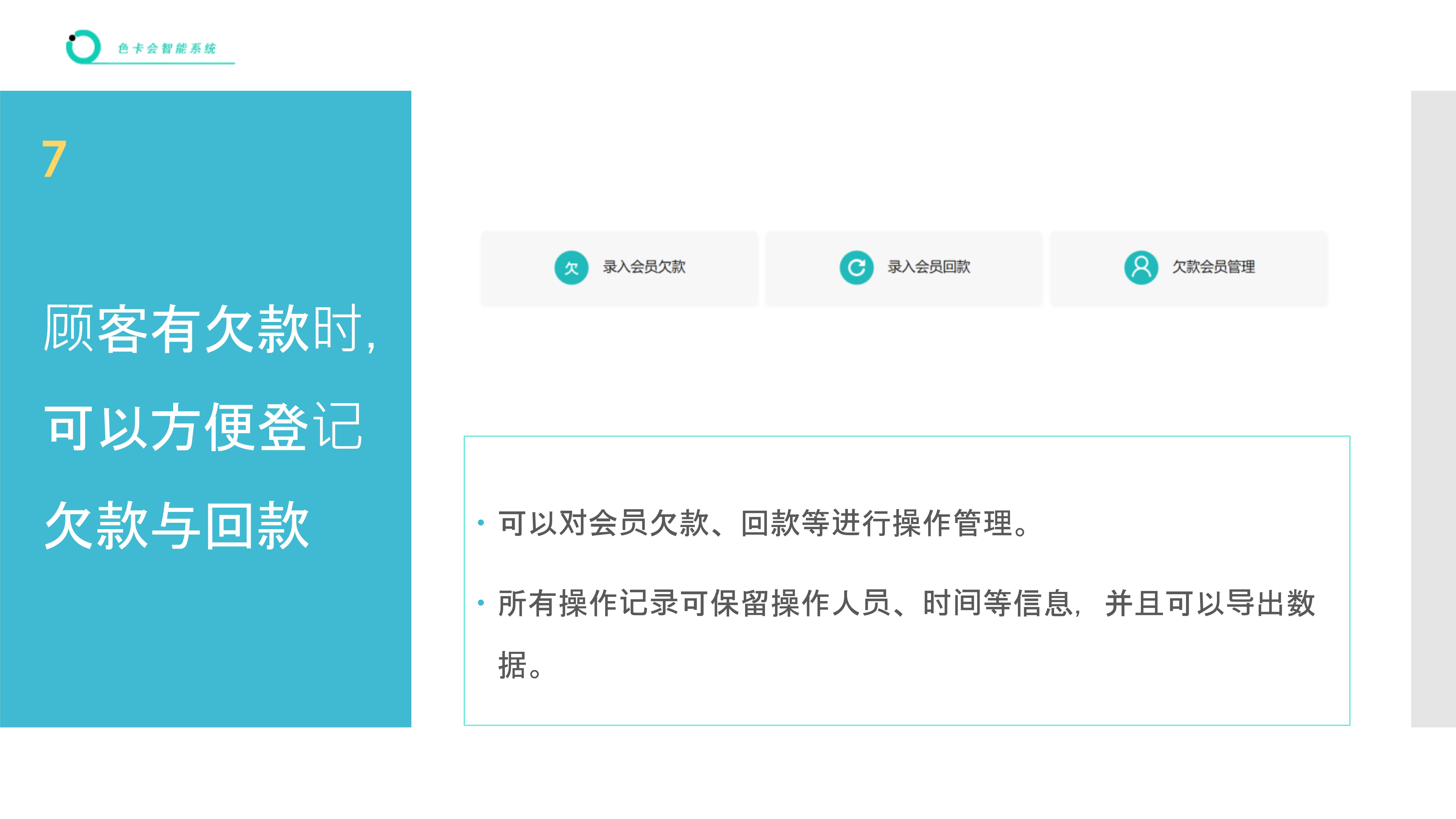进销存管理、收银管理、库存管理、智能补货、商品收银、收银系统
