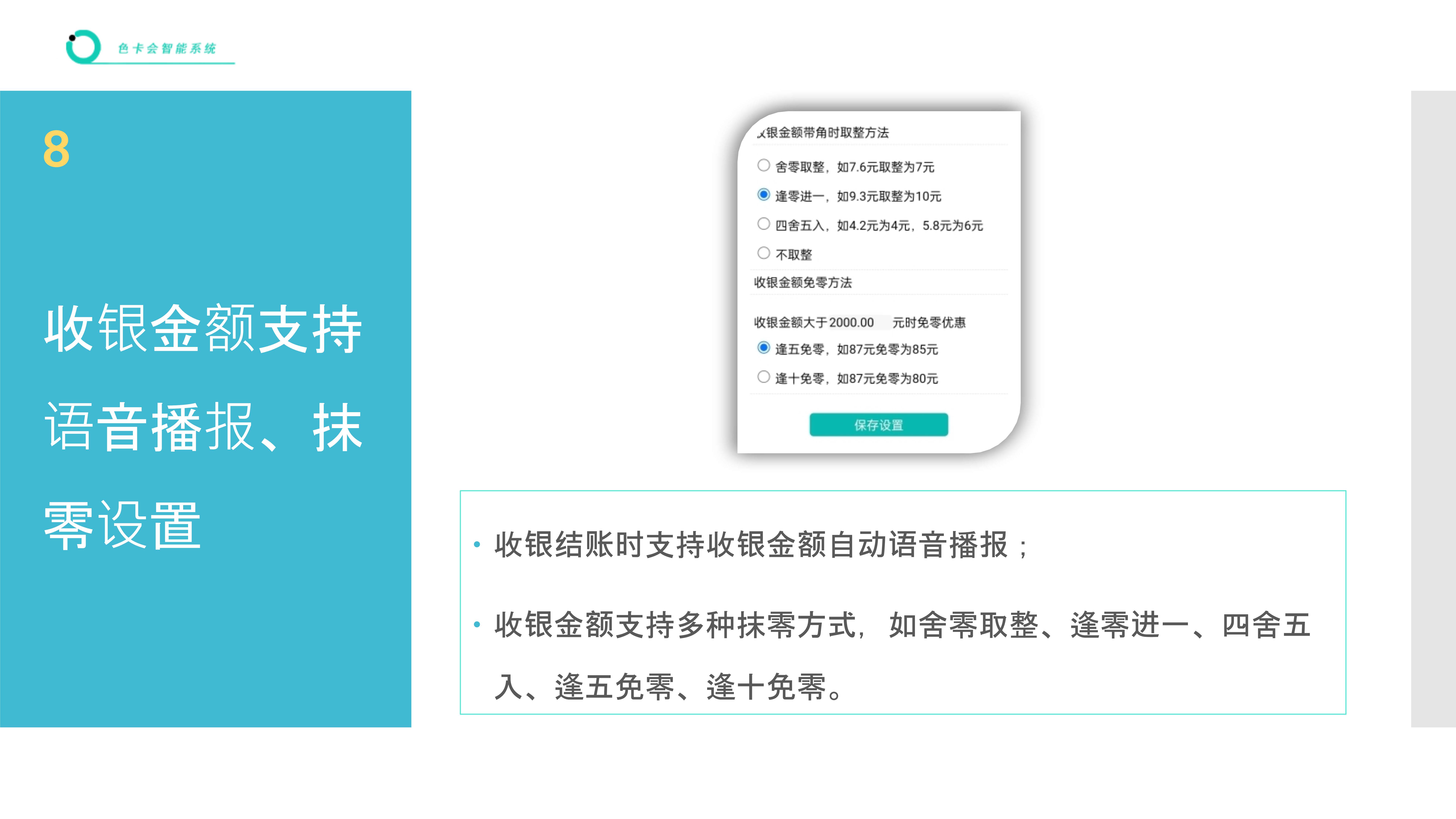 进销存管理、收银管理、库存管理、智能补货、商品收银、收银系统
