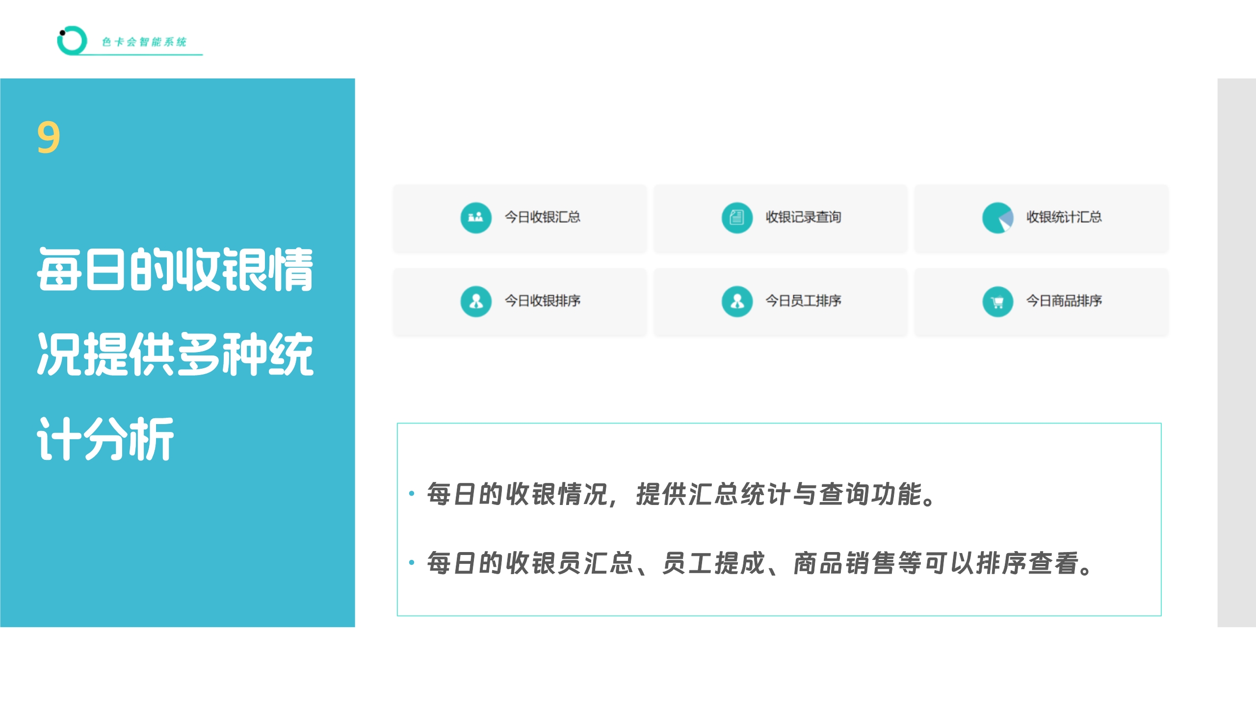进销存管理、收银管理、库存管理、智能补货、商品收银、收银系统