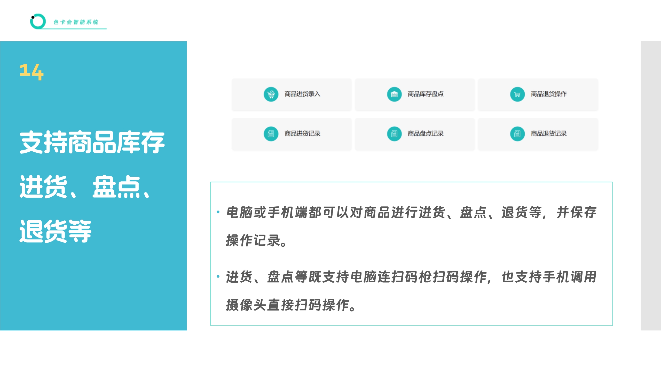 进销存管理、收银管理、库存管理、智能补货、商品收银、收银系统