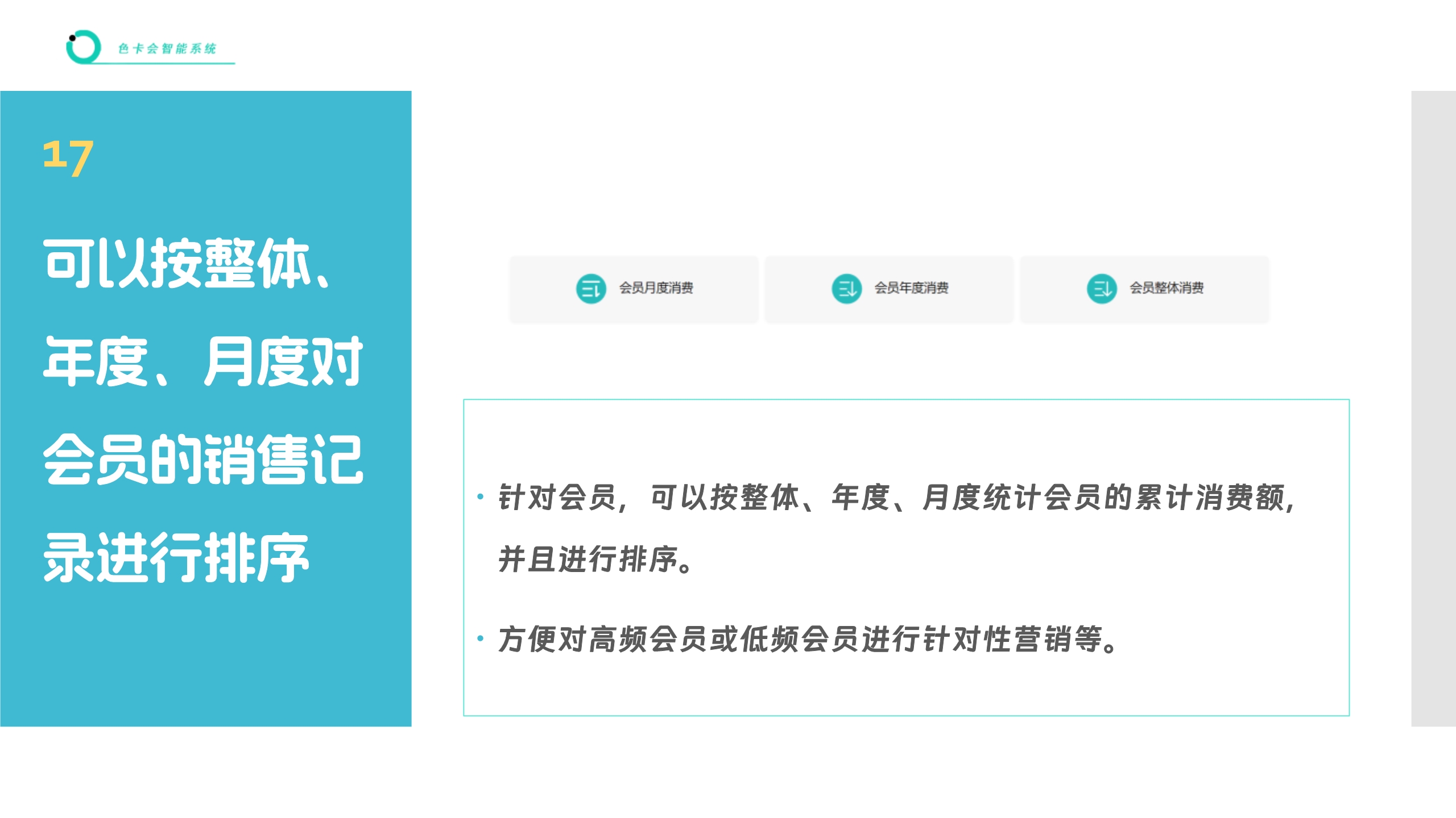 进销存管理、收银管理、库存管理、智能补货、商品收银、收银系统