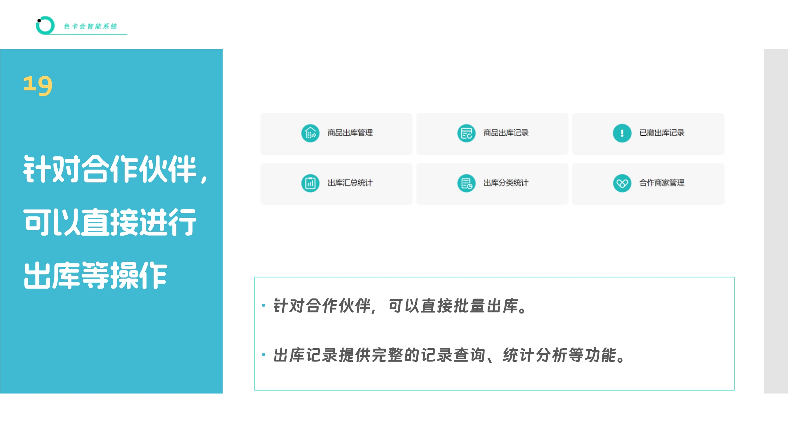 进销存管理、收银管理、库存管理、智能补货、商品收银、收银系统