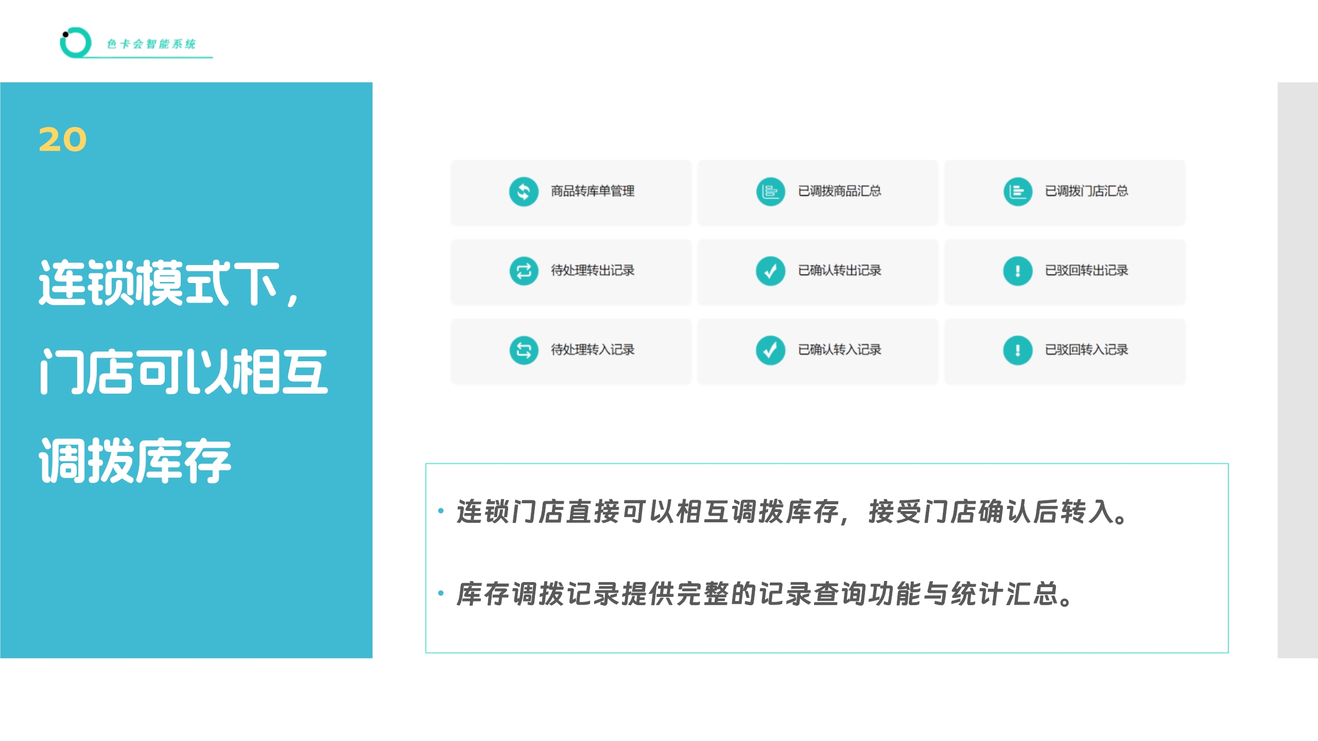 进销存管理、收银管理、库存管理、智能补货、商品收银、收银系统