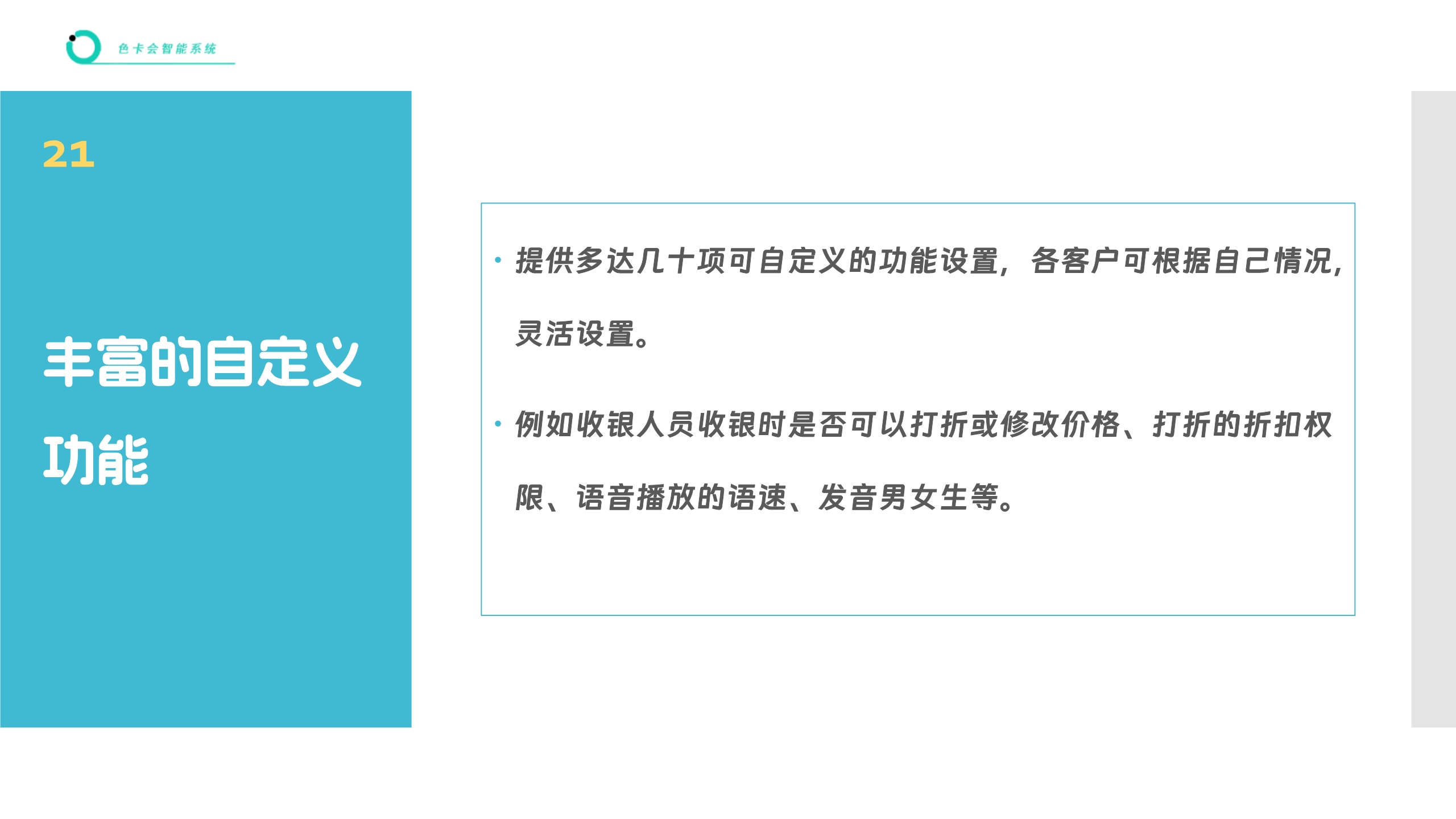 进销存管理、收银管理、库存管理、智能补货、商品收银、收银系统