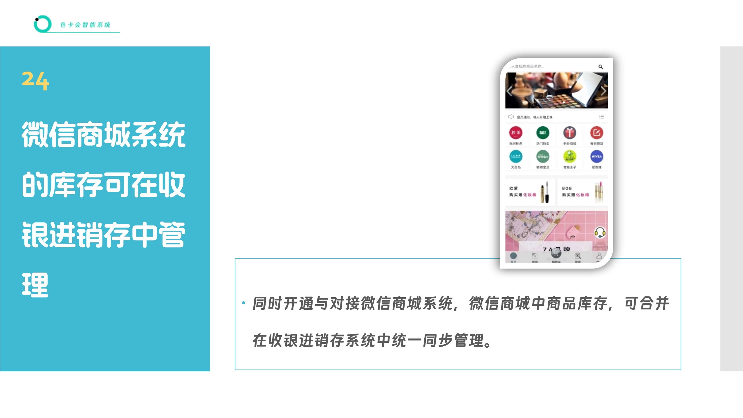 进销存管理、收银管理、库存管理、智能补货、商品收银、收银系统