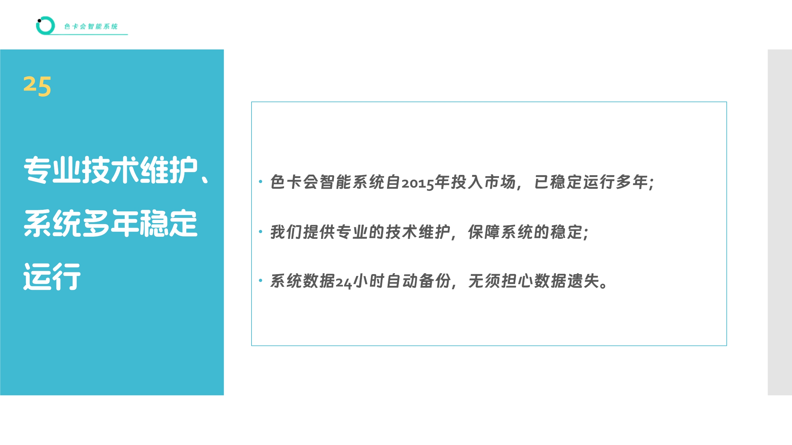 进销存管理、收银管理、库存管理、智能补货、商品收银、收银系统