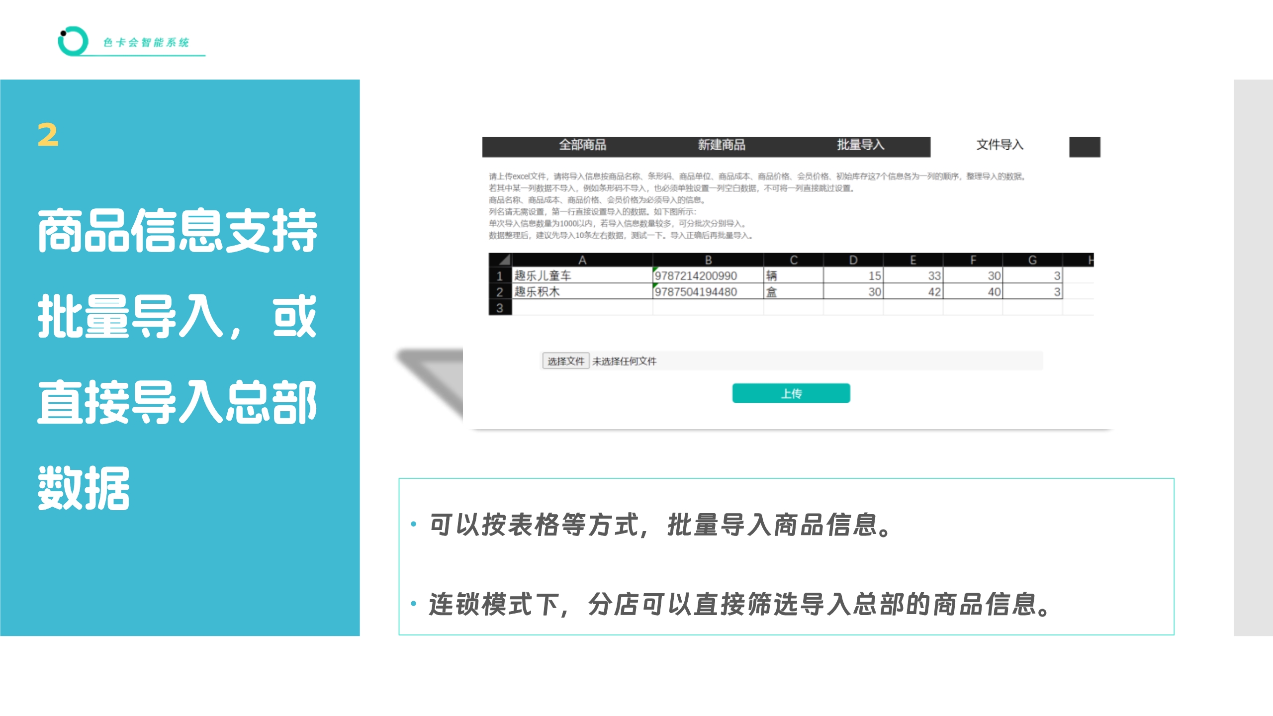 进销存管理、收银管理、库存管理、智能补货、商品收银、收银系统