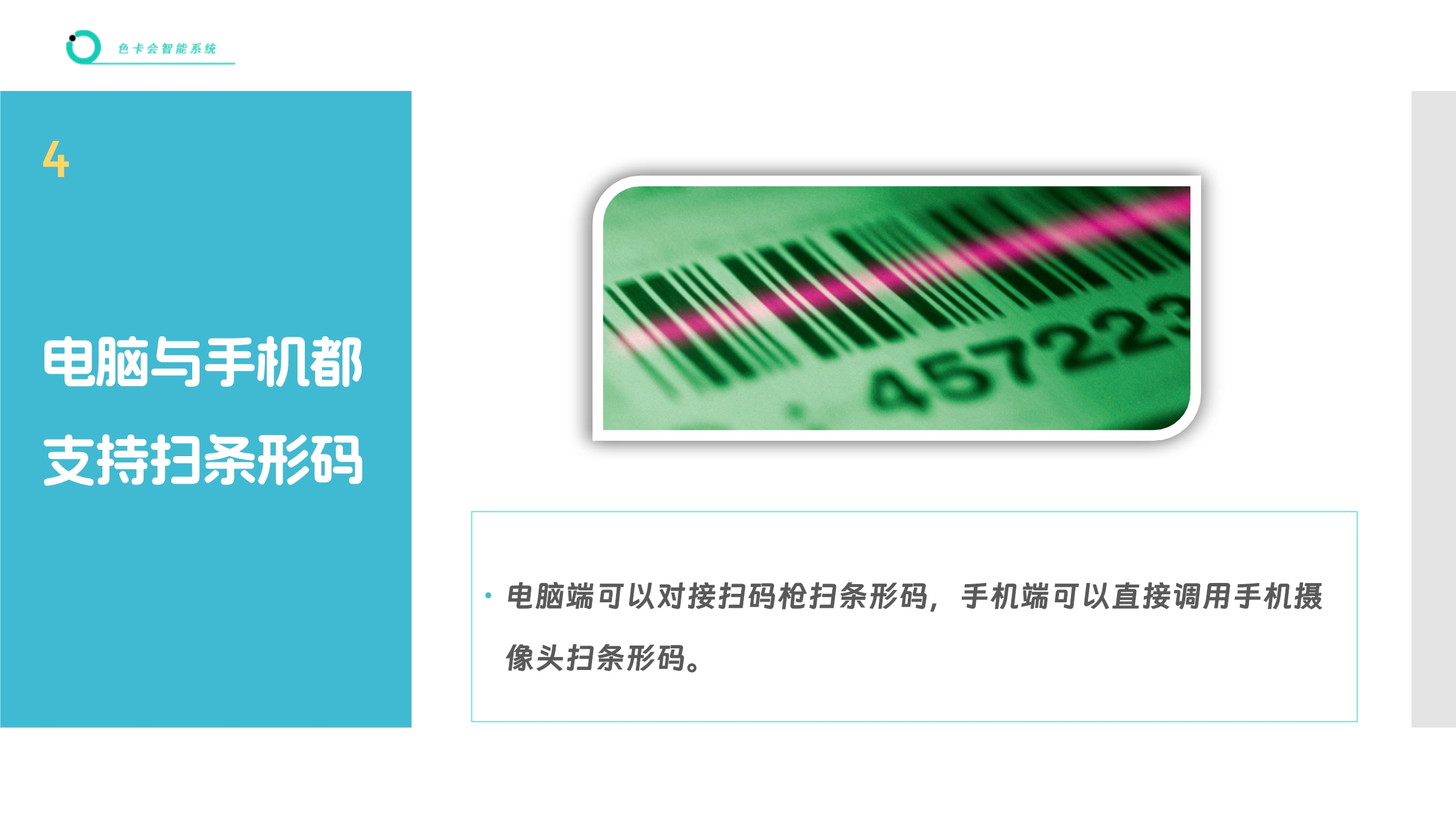 进销存管理、收银管理、库存管理、智能补货、商品收银、收银系统